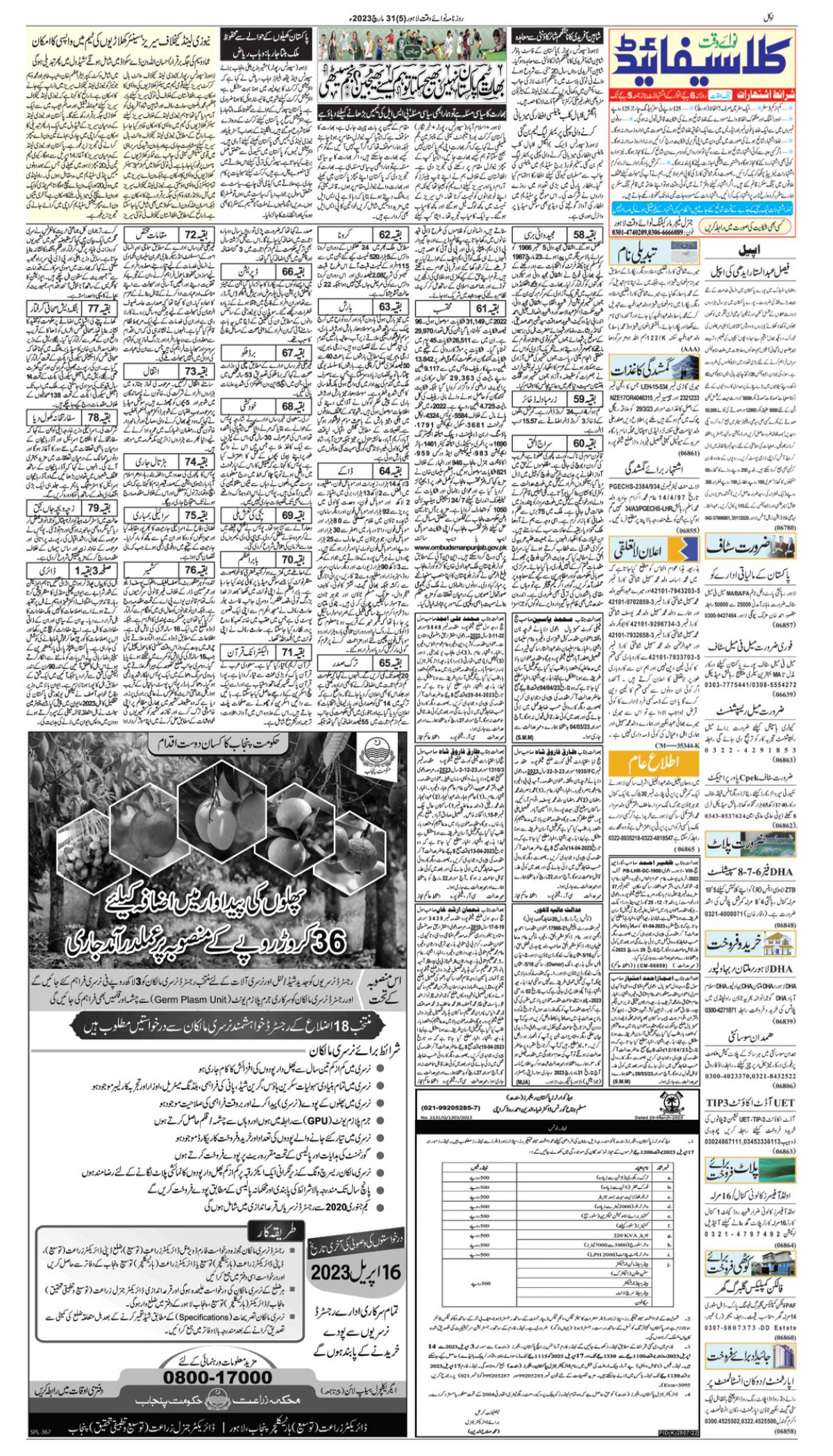 epaper_image