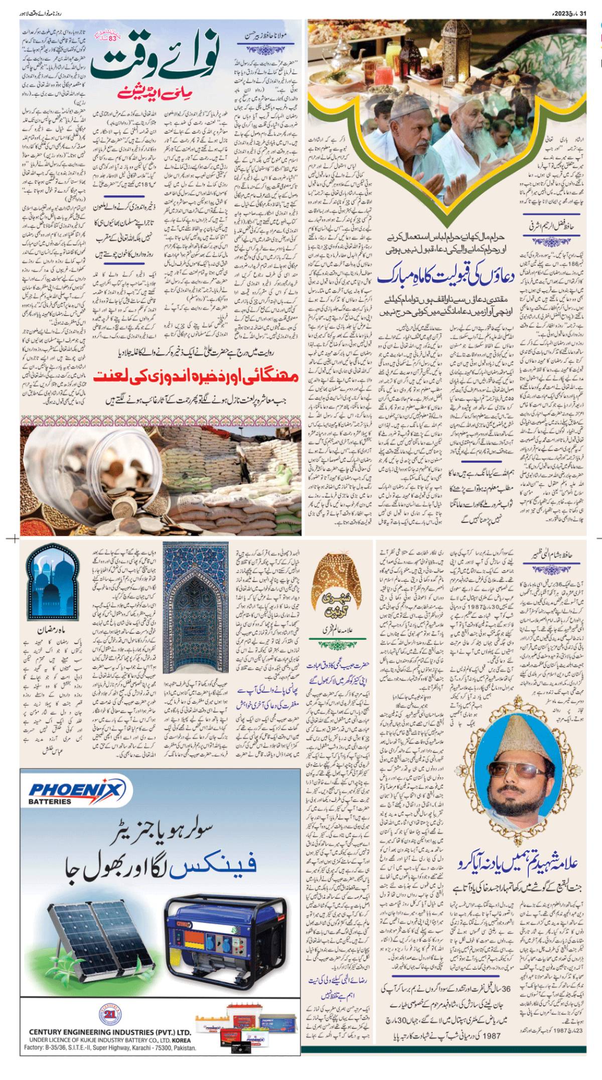 epaper_image