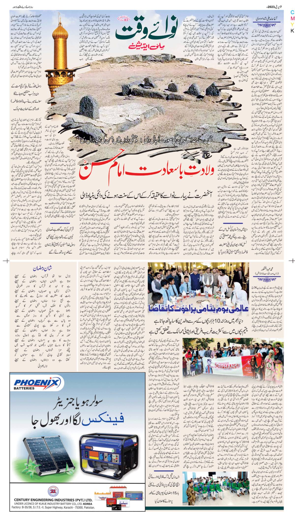 epaper_image