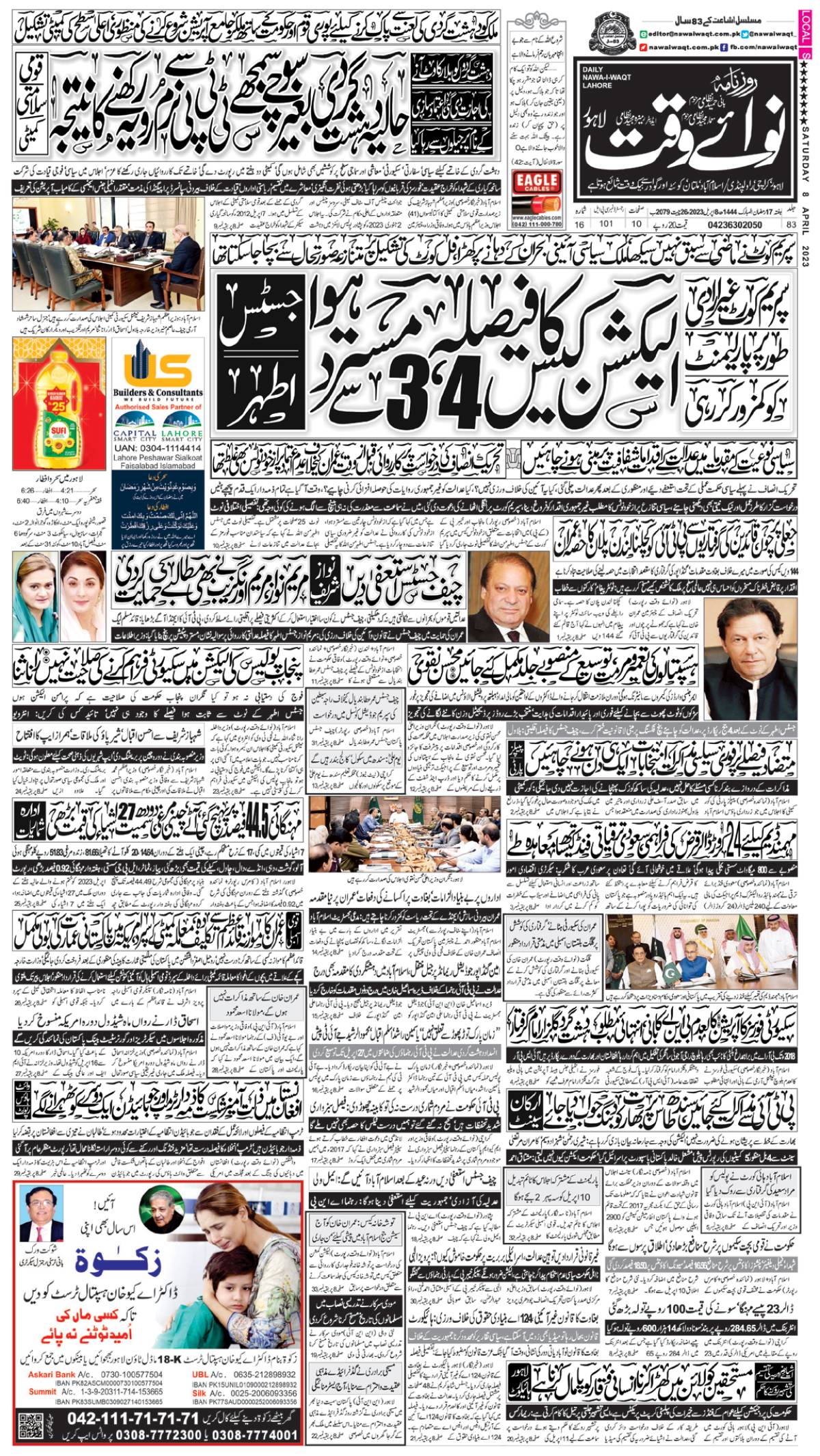 epaper_image