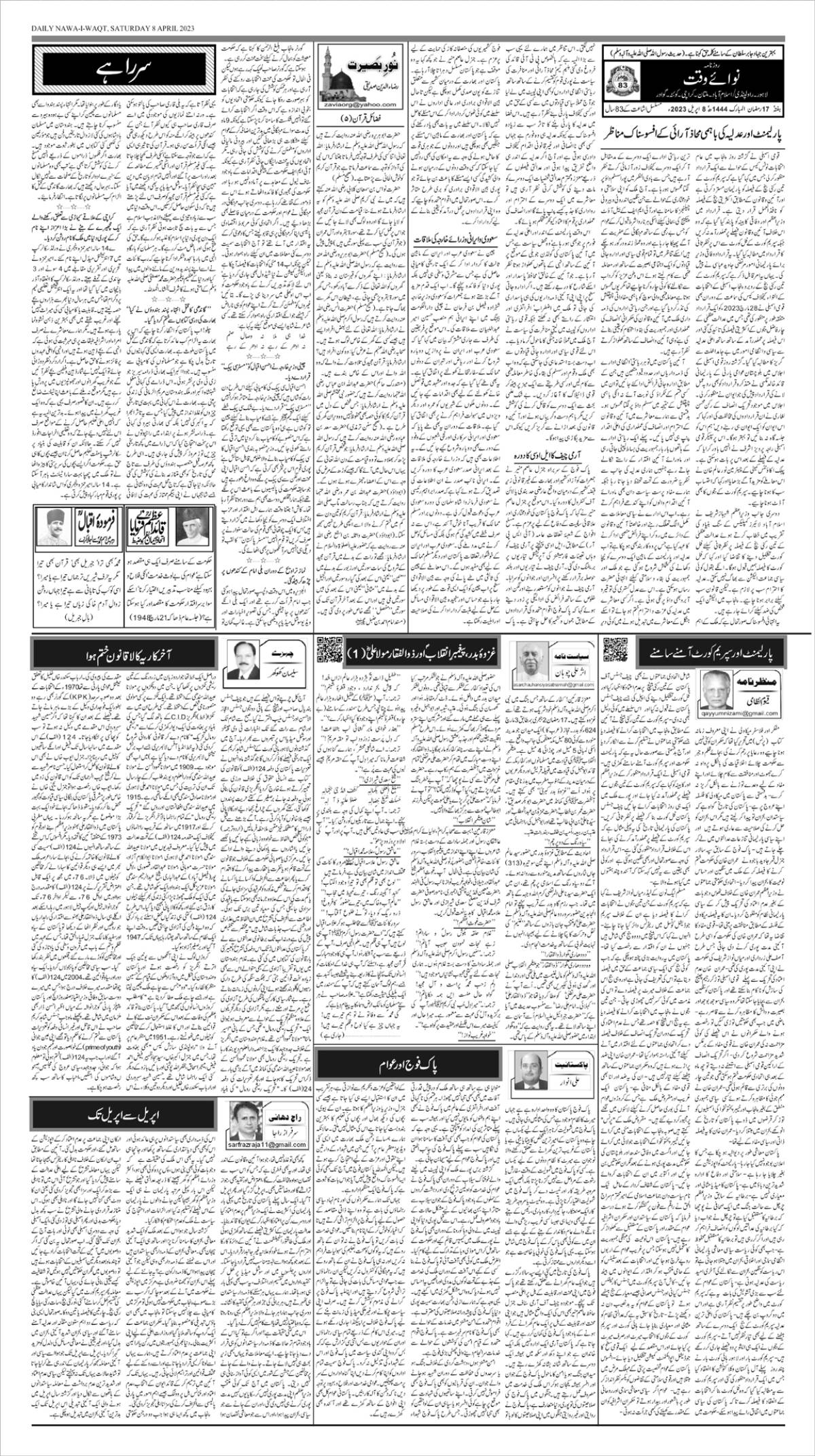 epaper_image