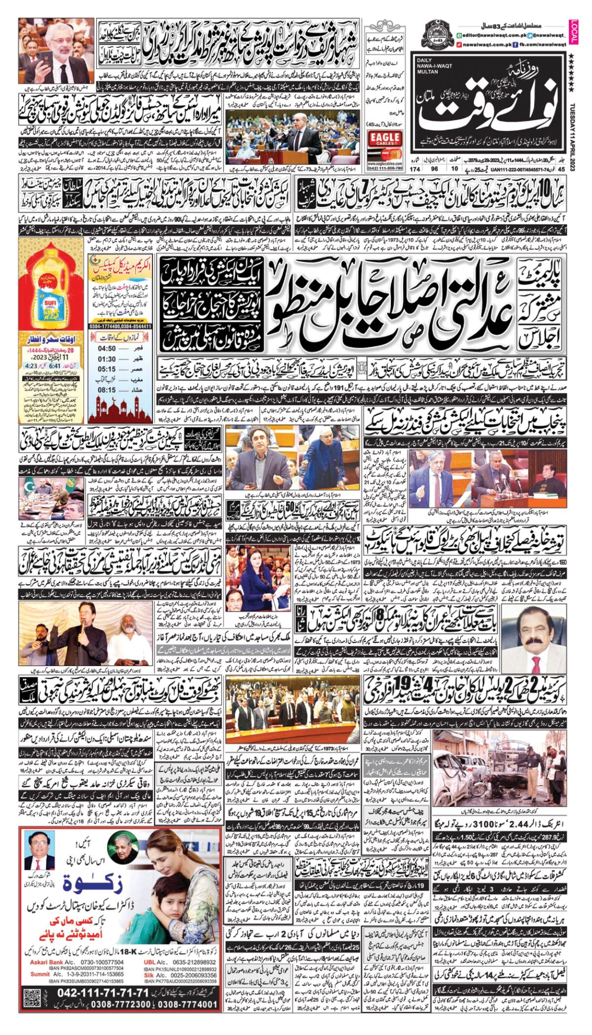 epaper_image