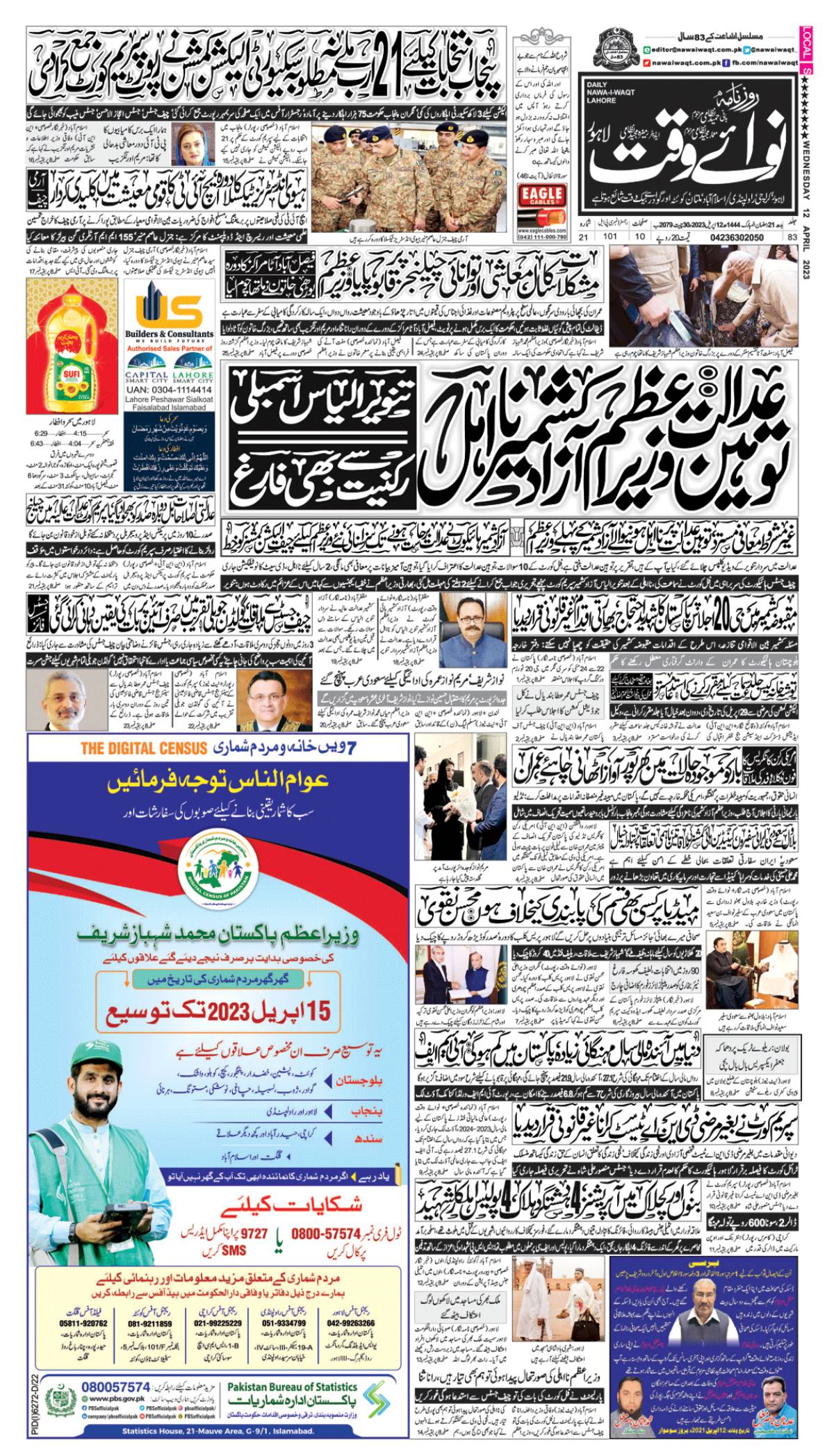 epaper_image