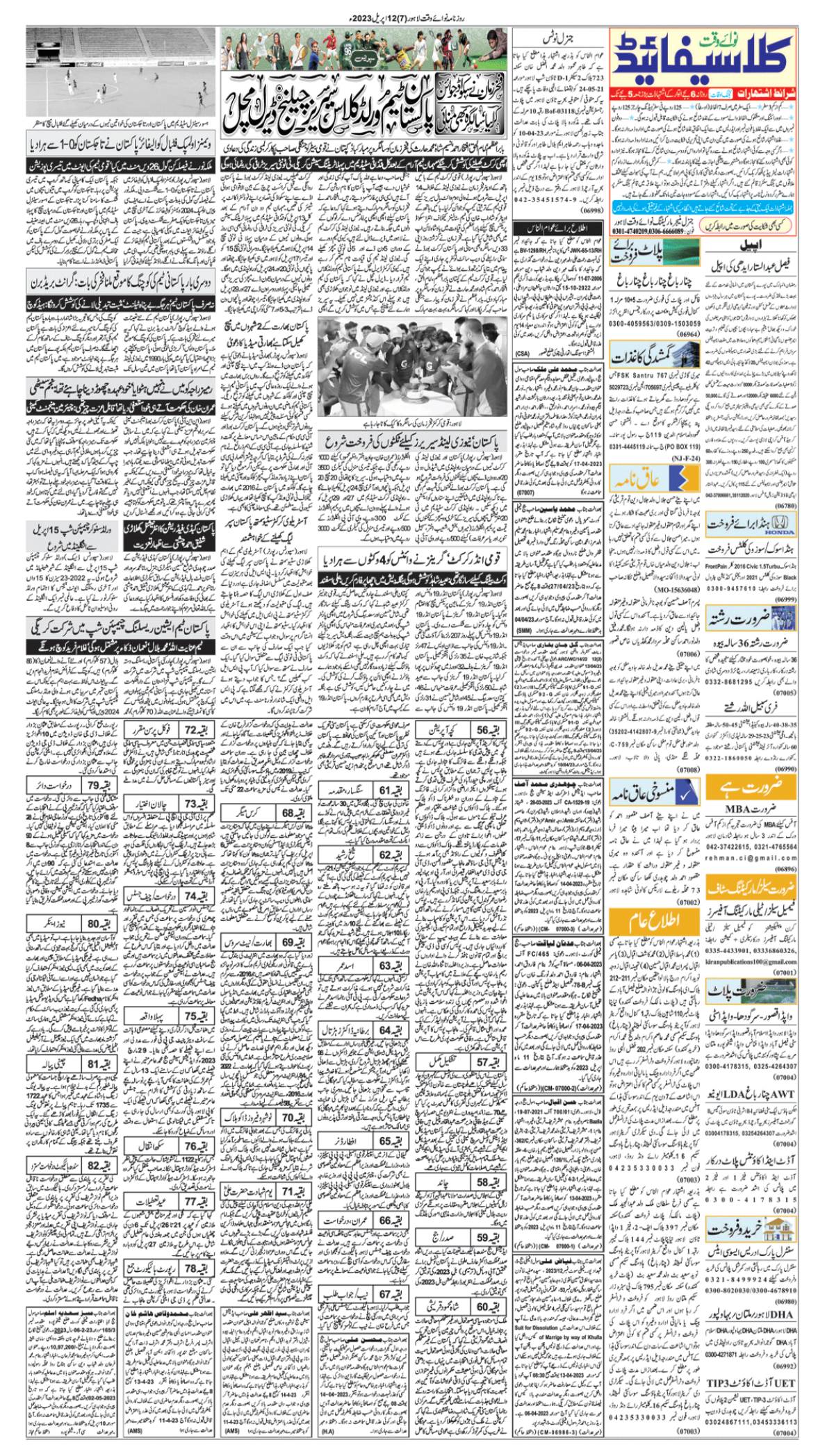 epaper_image