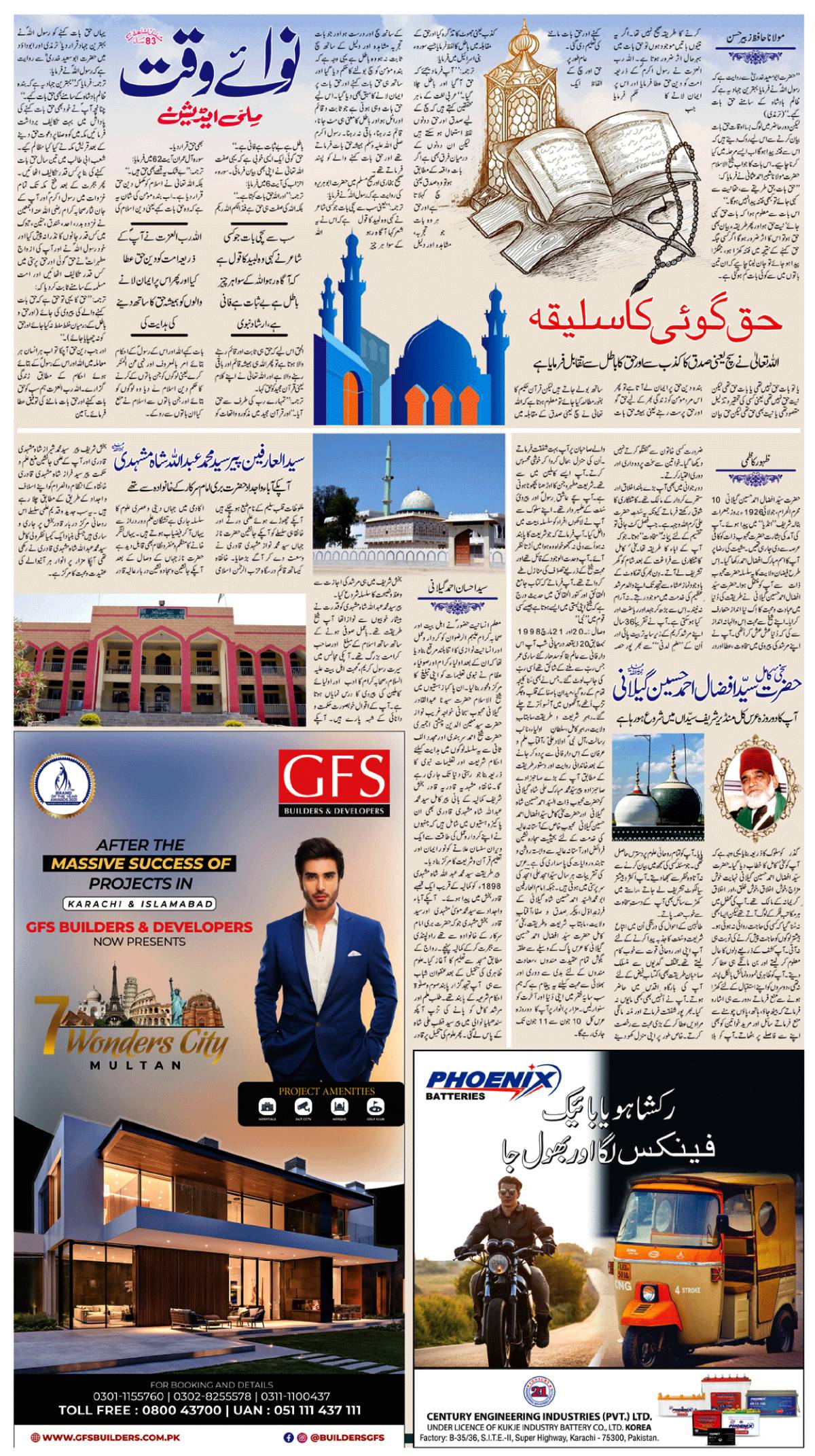 epaper_image