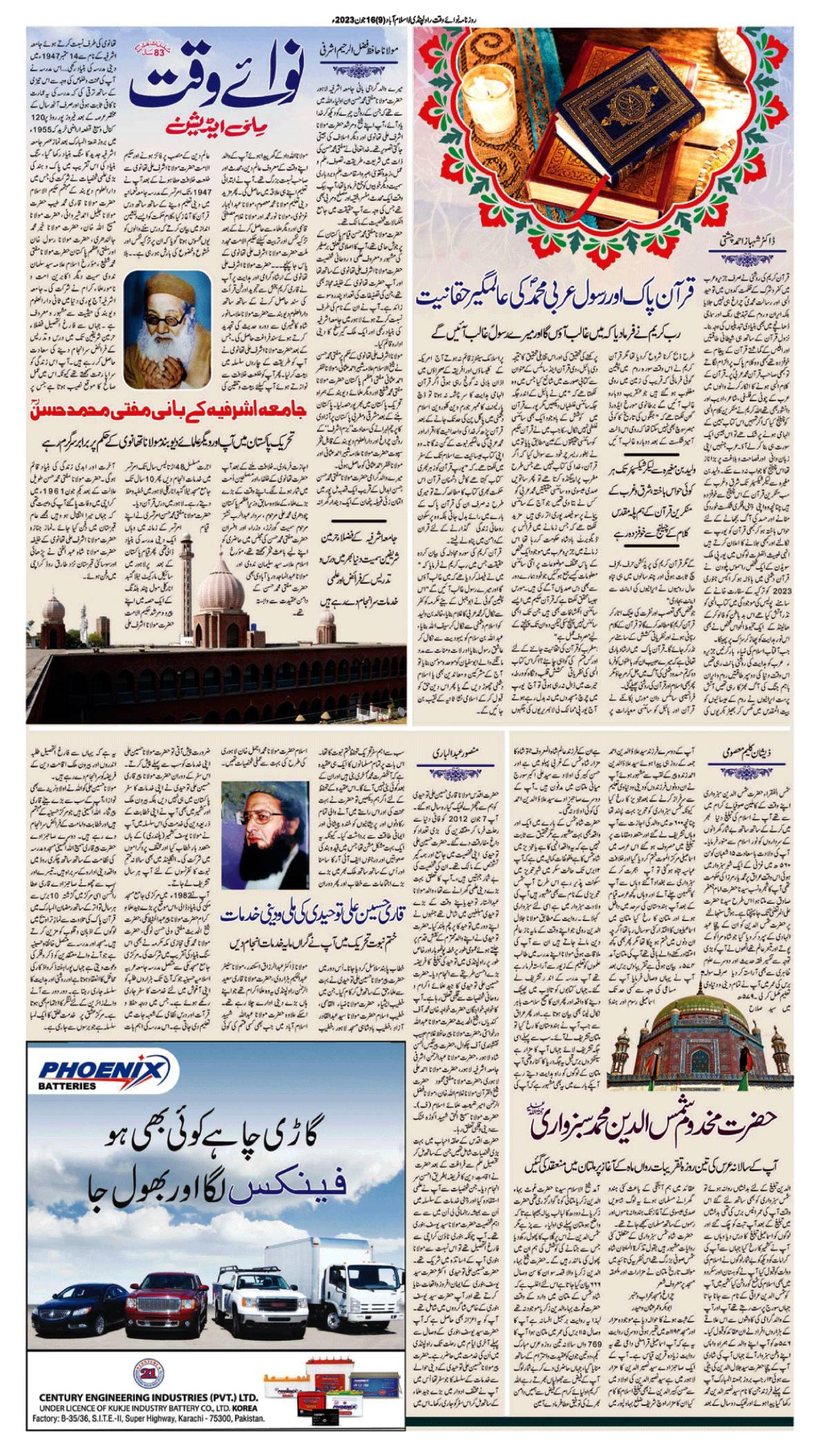 epaper_image