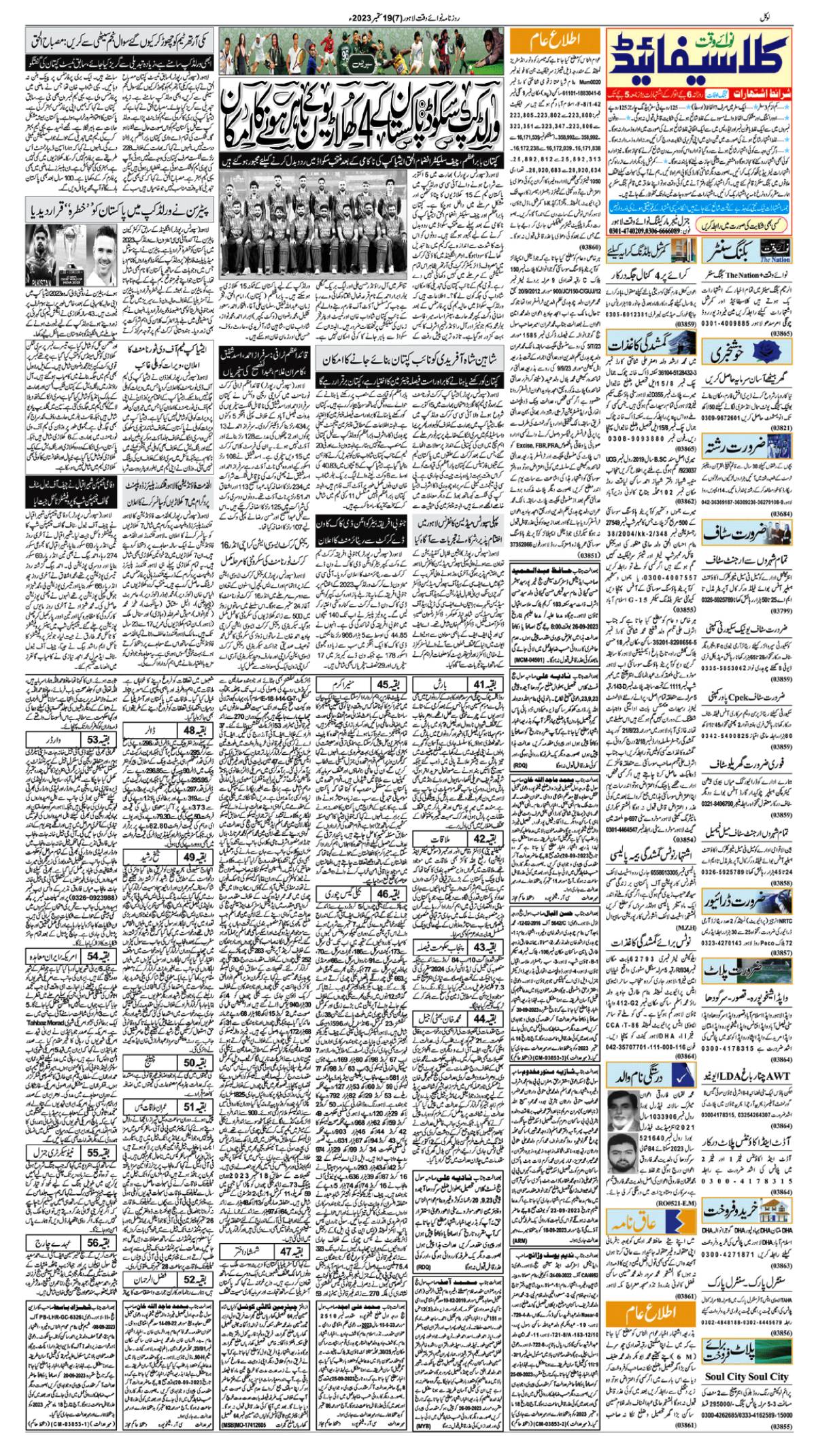 epaper_image