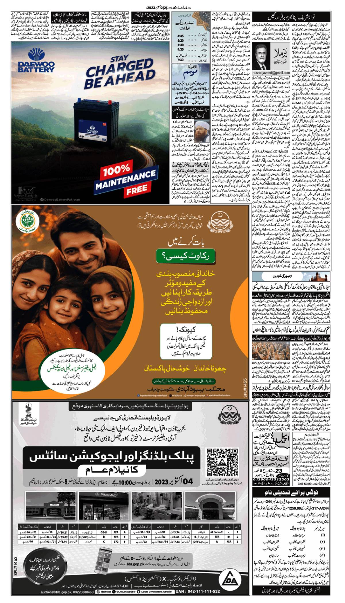 epaper_image