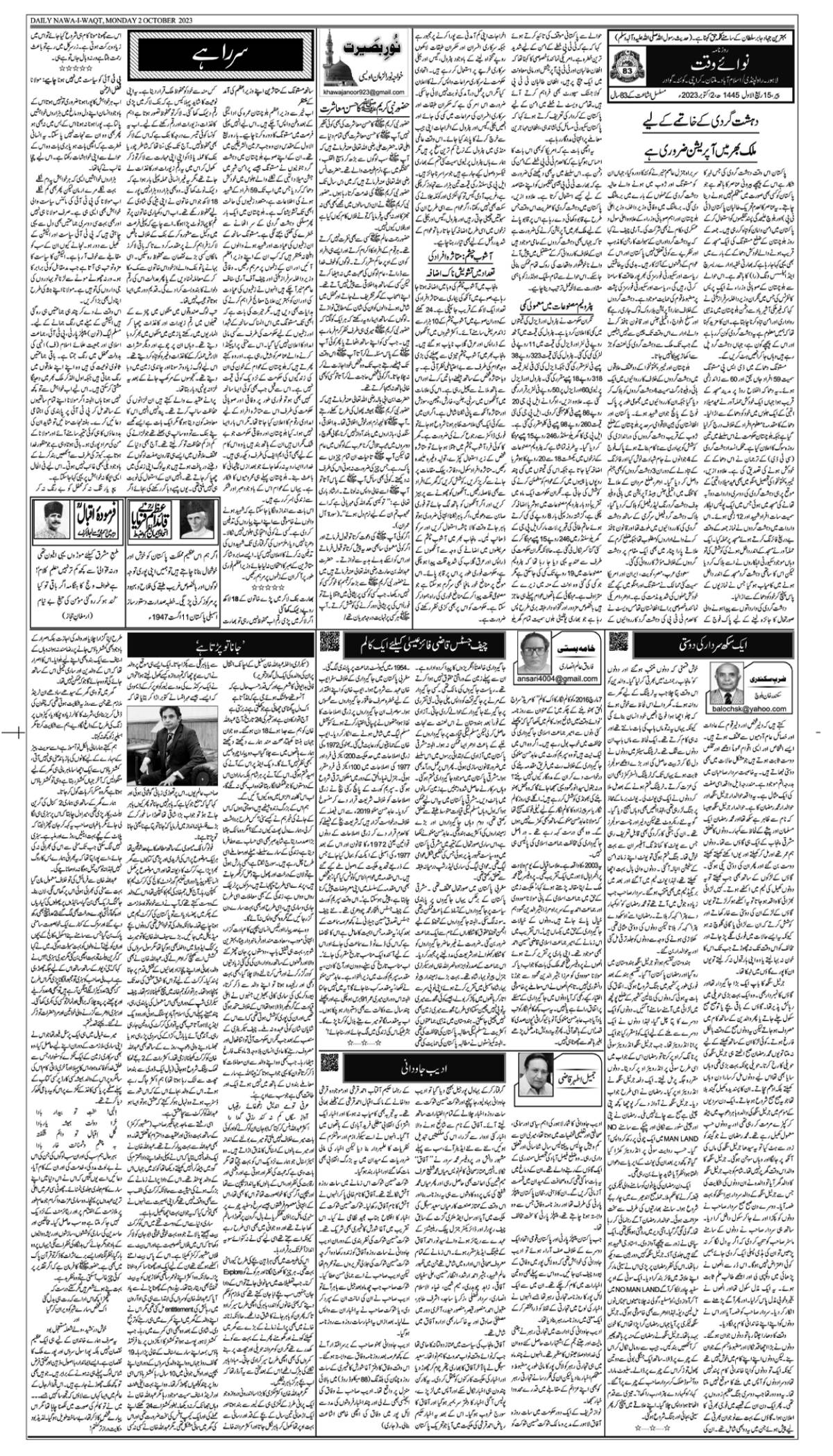 epaper_image