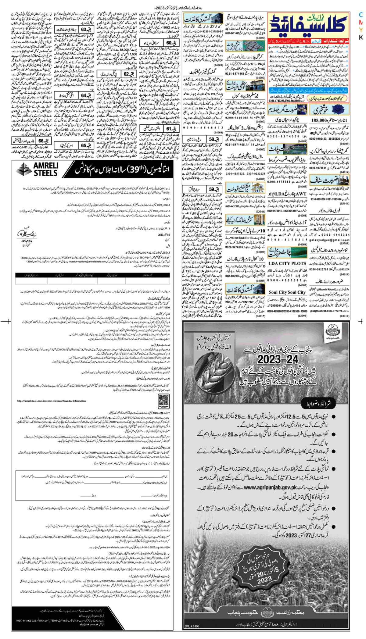 epaper_image