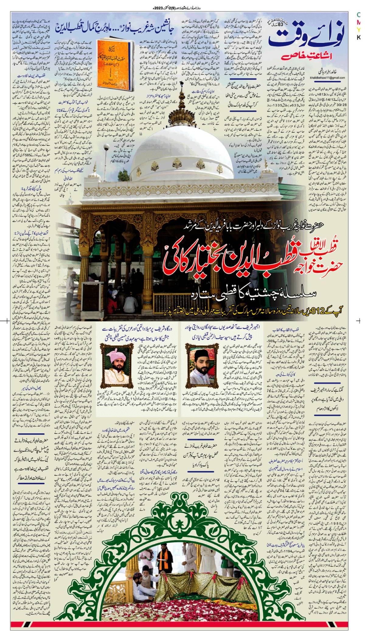 epaper_image