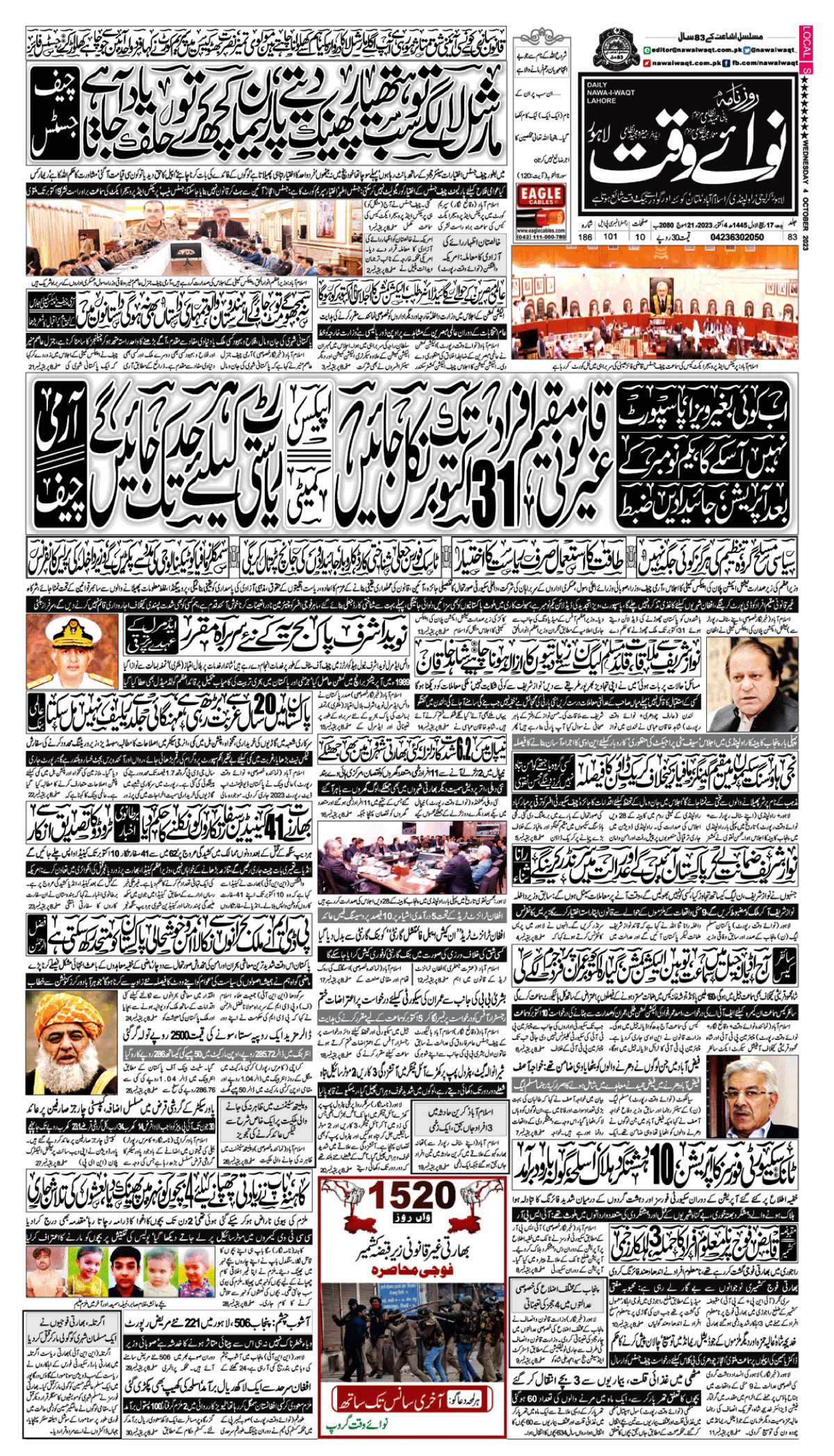 epaper_image