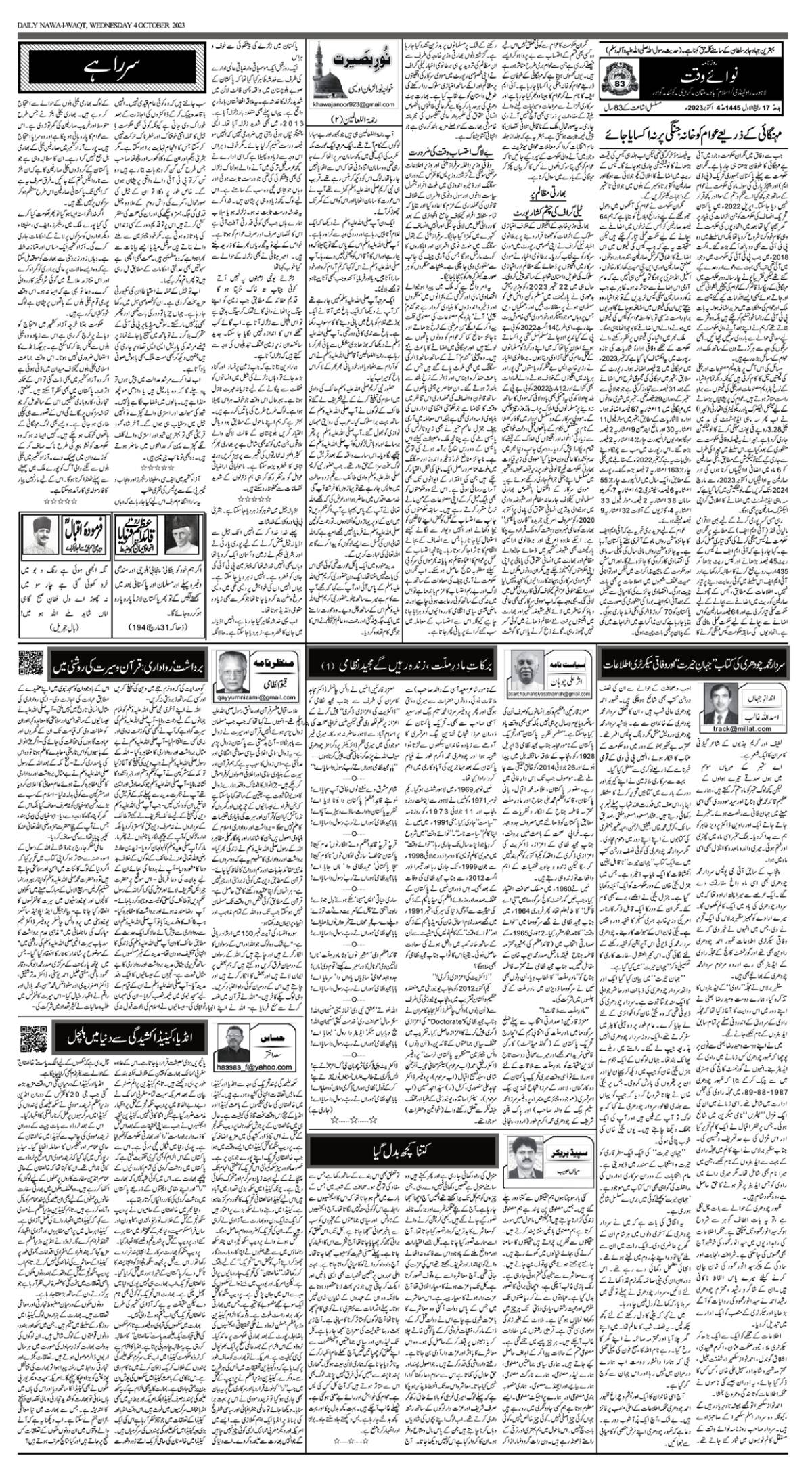 epaper_image