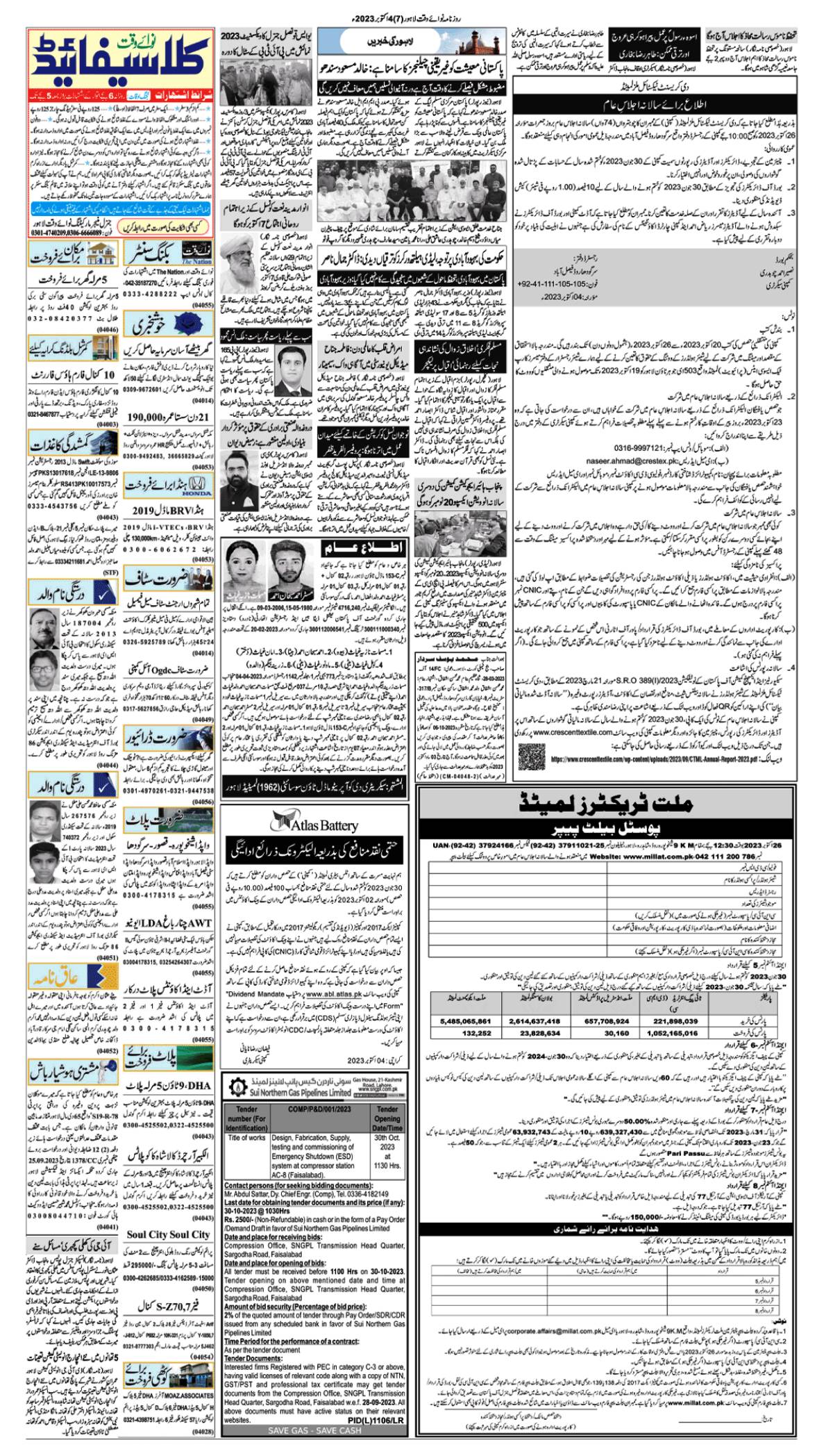 epaper_image