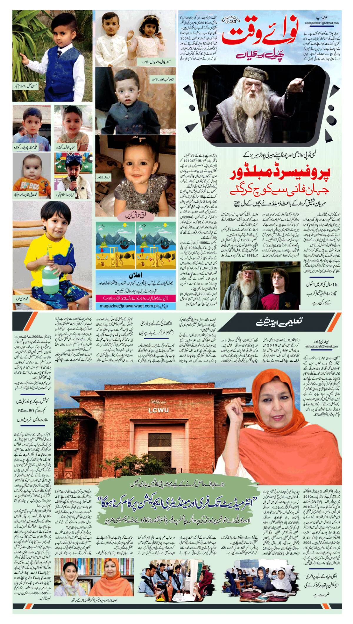 epaper_image