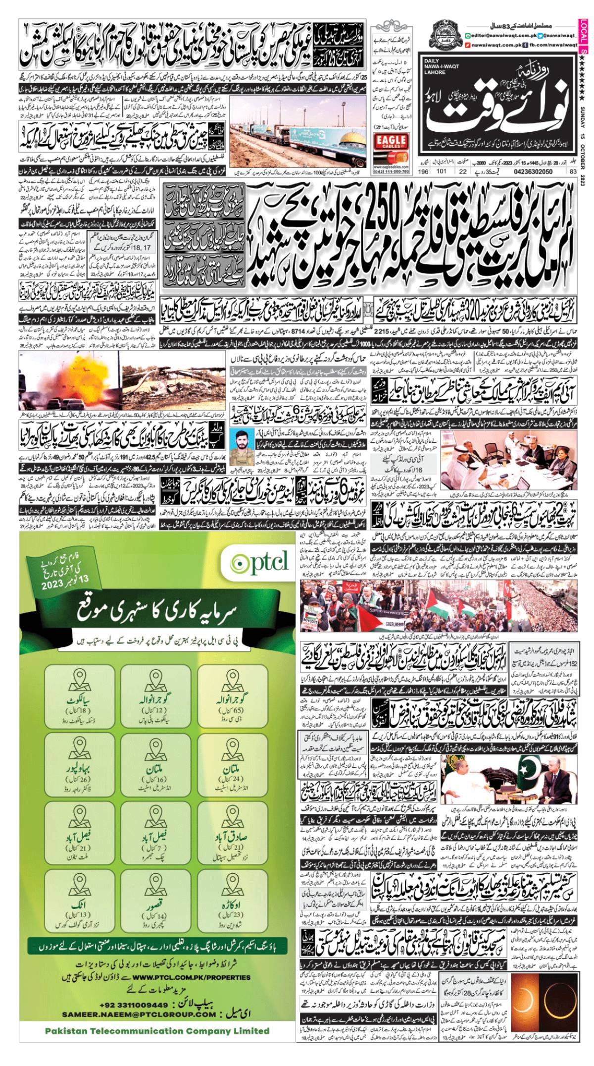 epaper_image