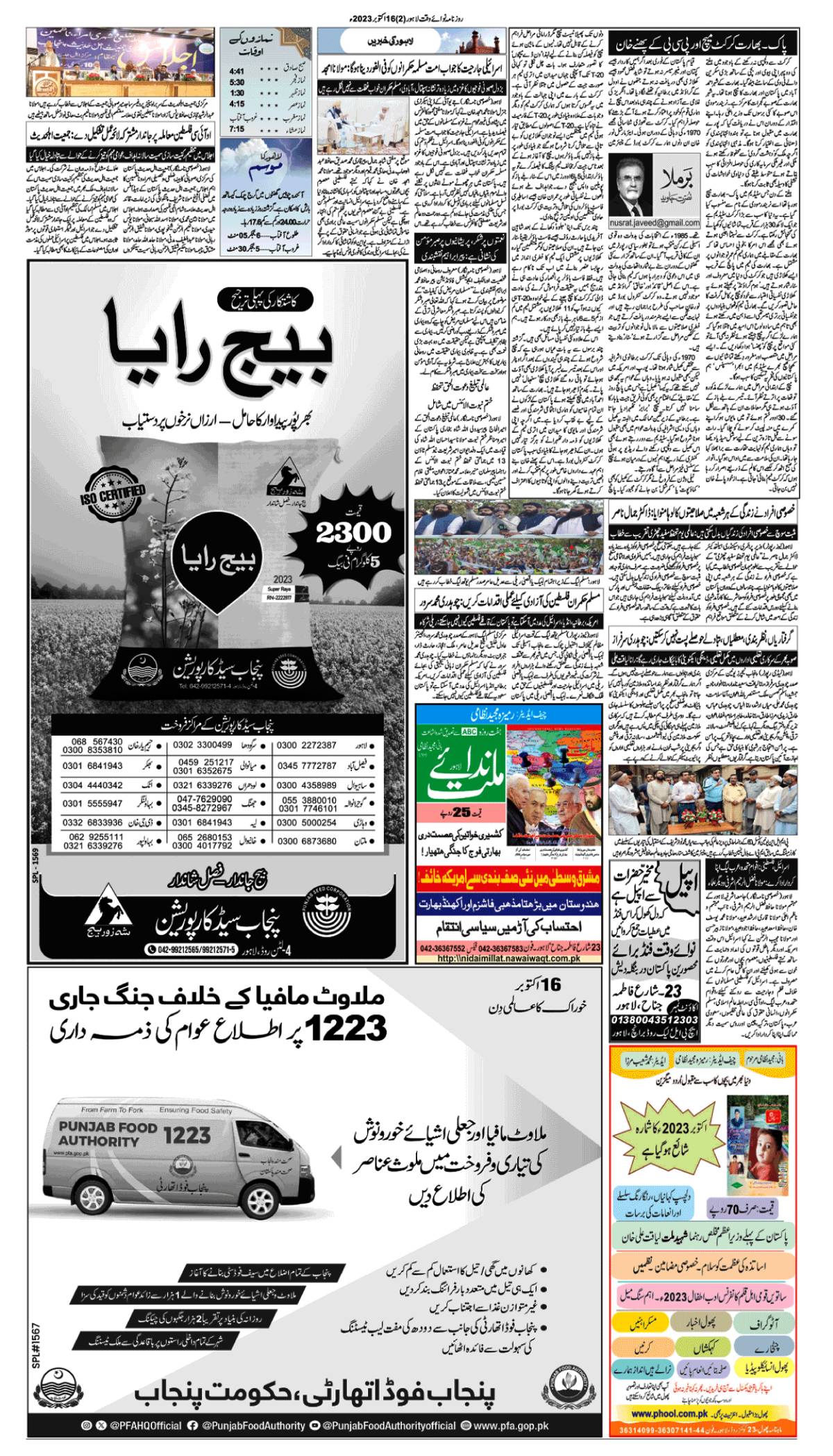 epaper_image