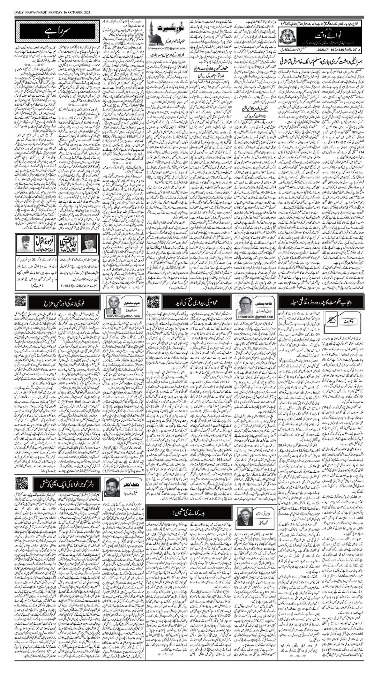 epaper_image