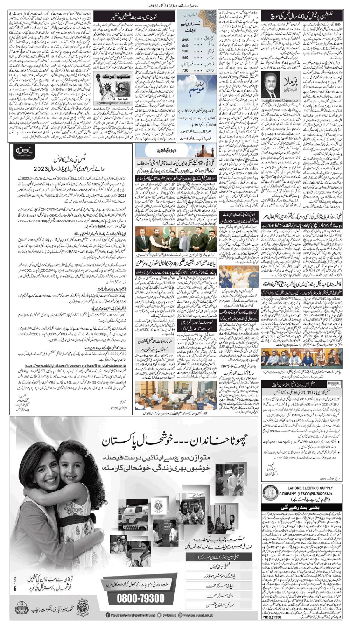 epaper_image