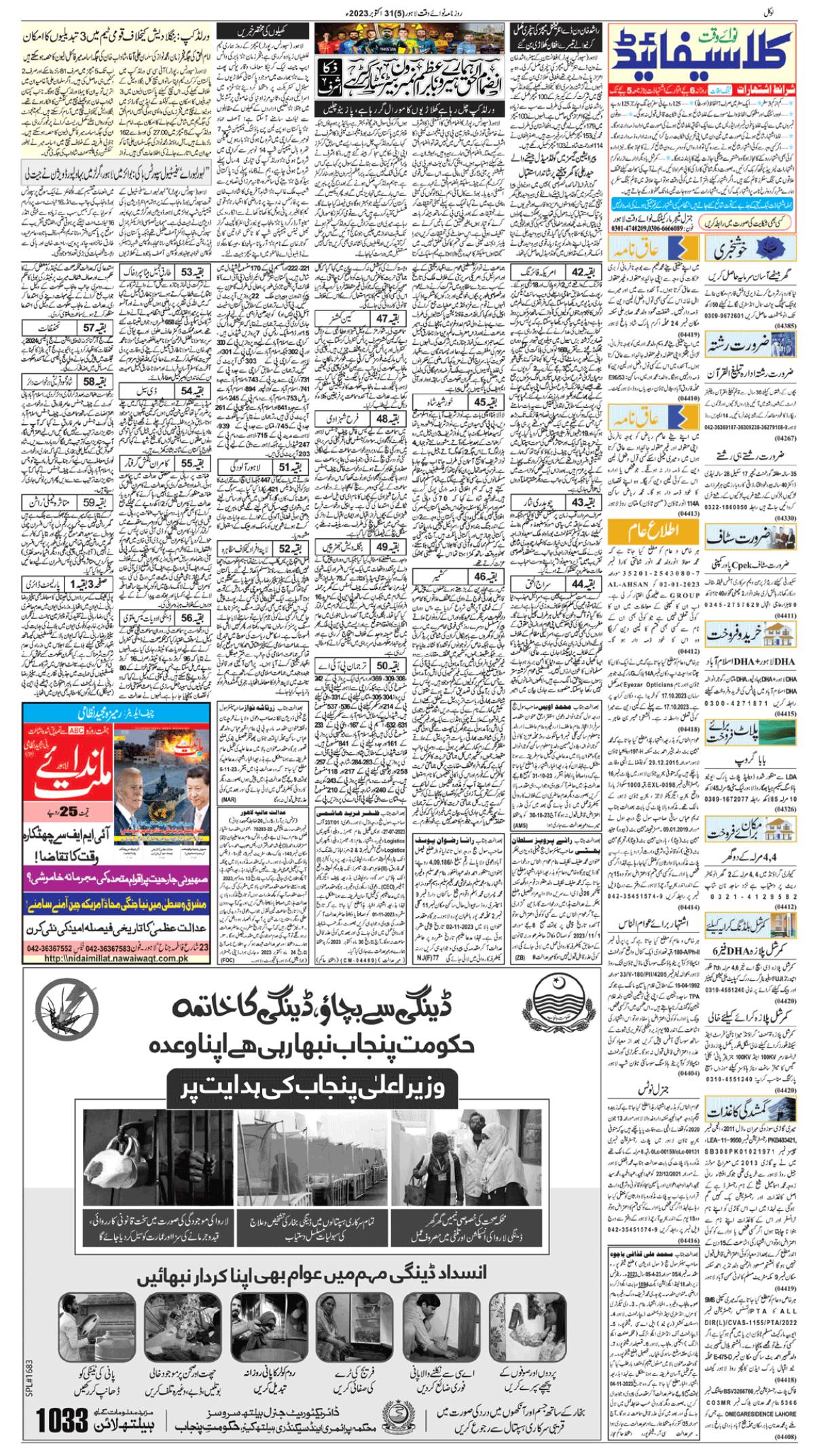 epaper_image