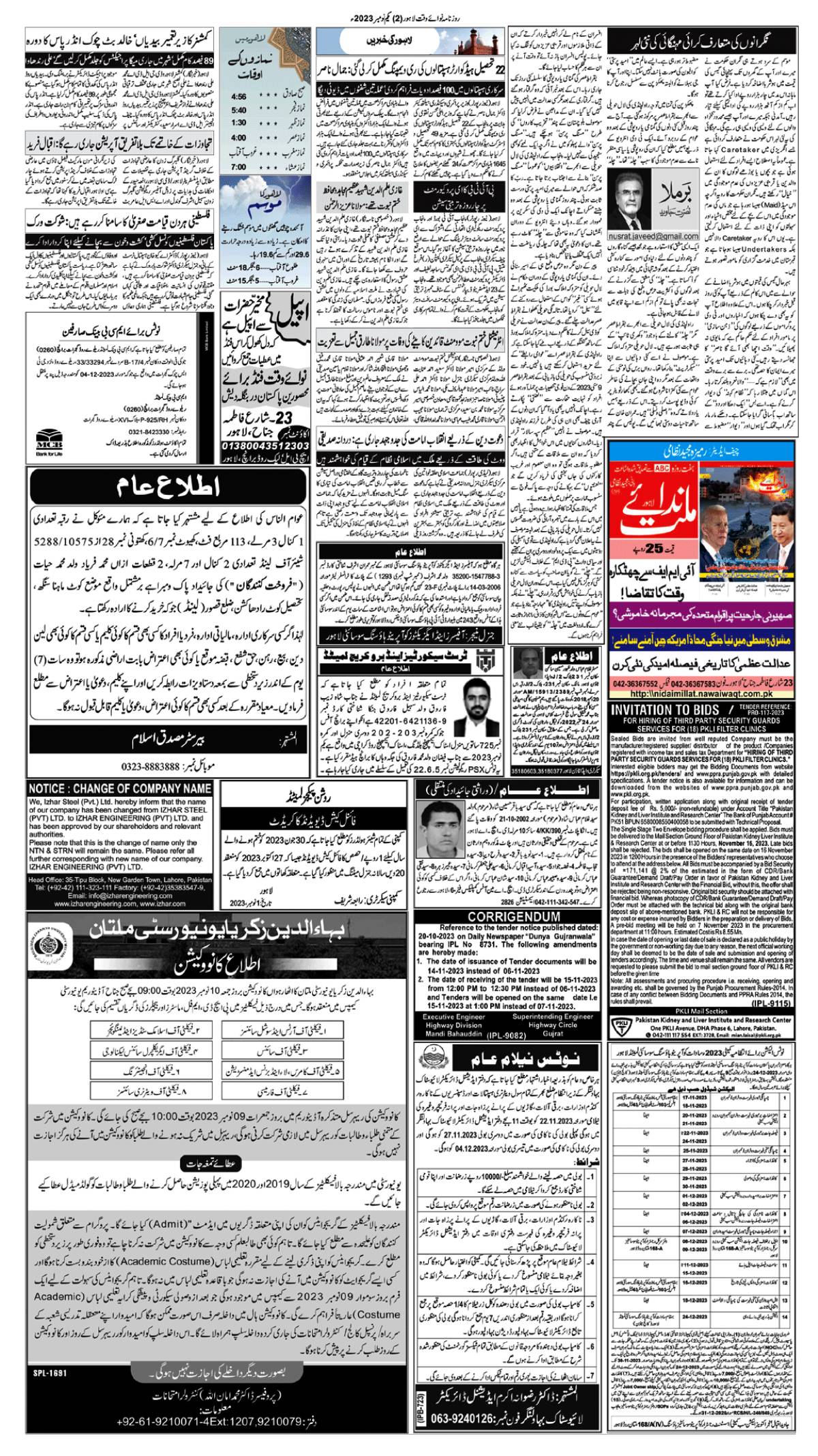 epaper_image