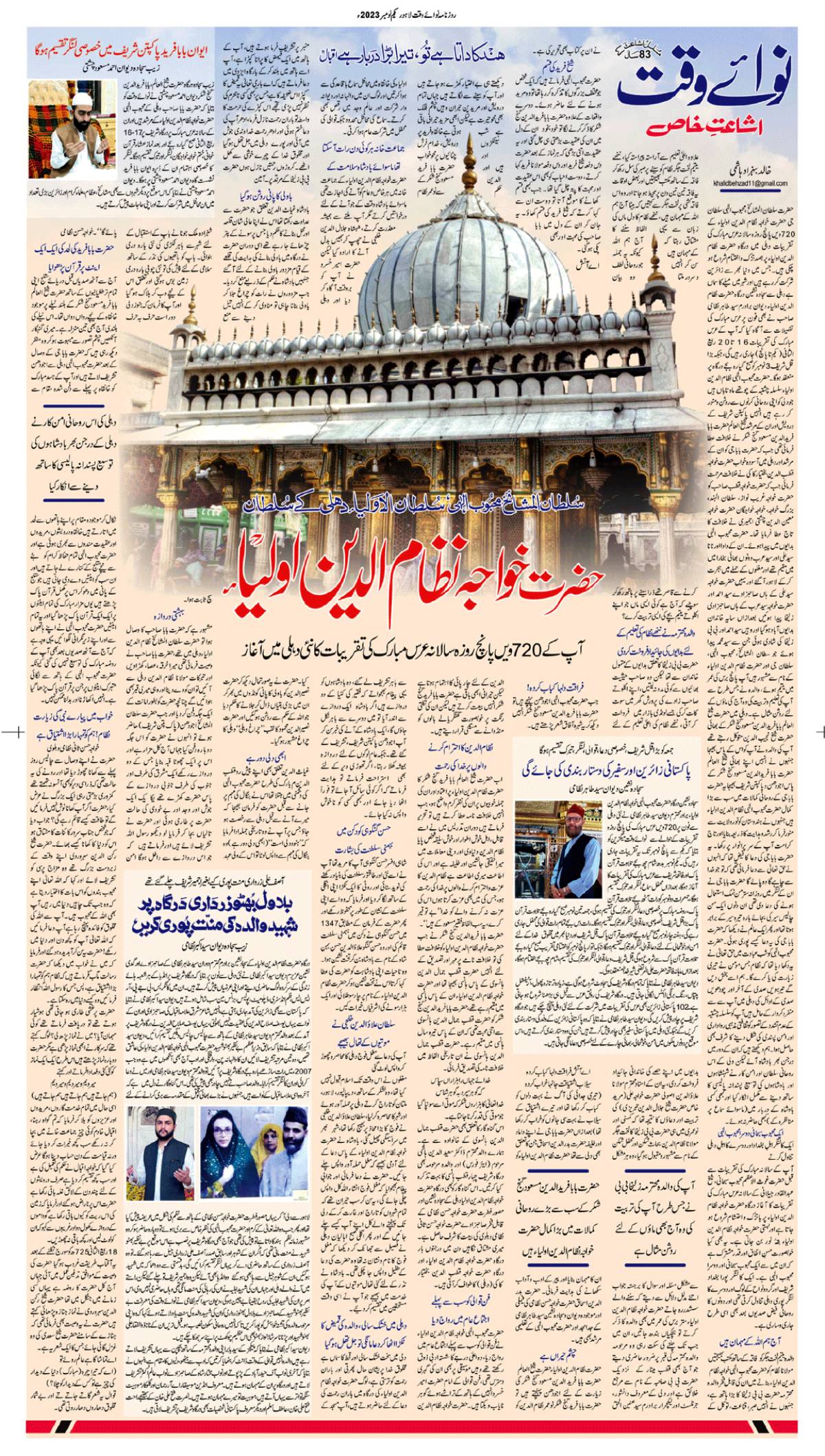 epaper_image