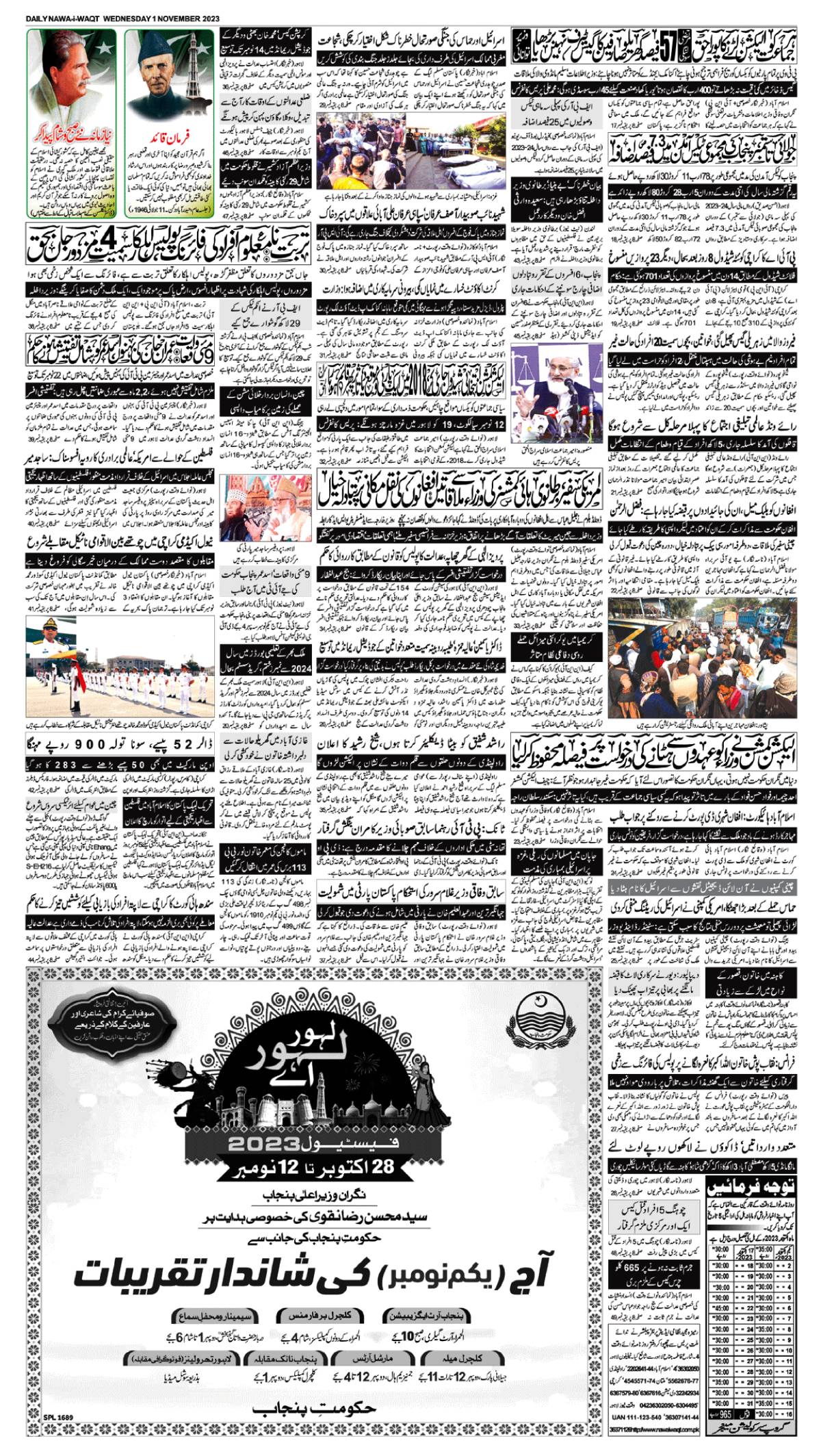 epaper_image