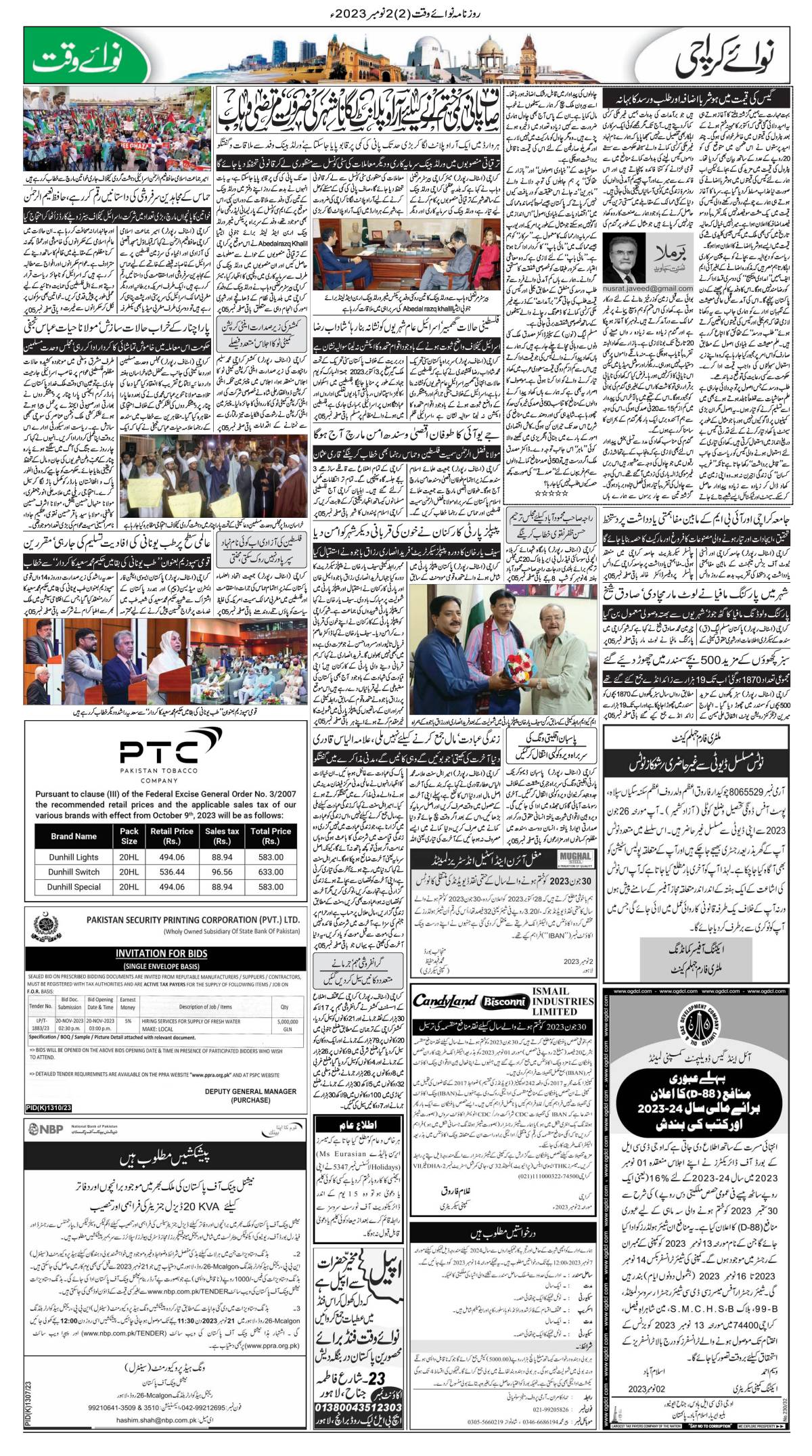 epaper_image