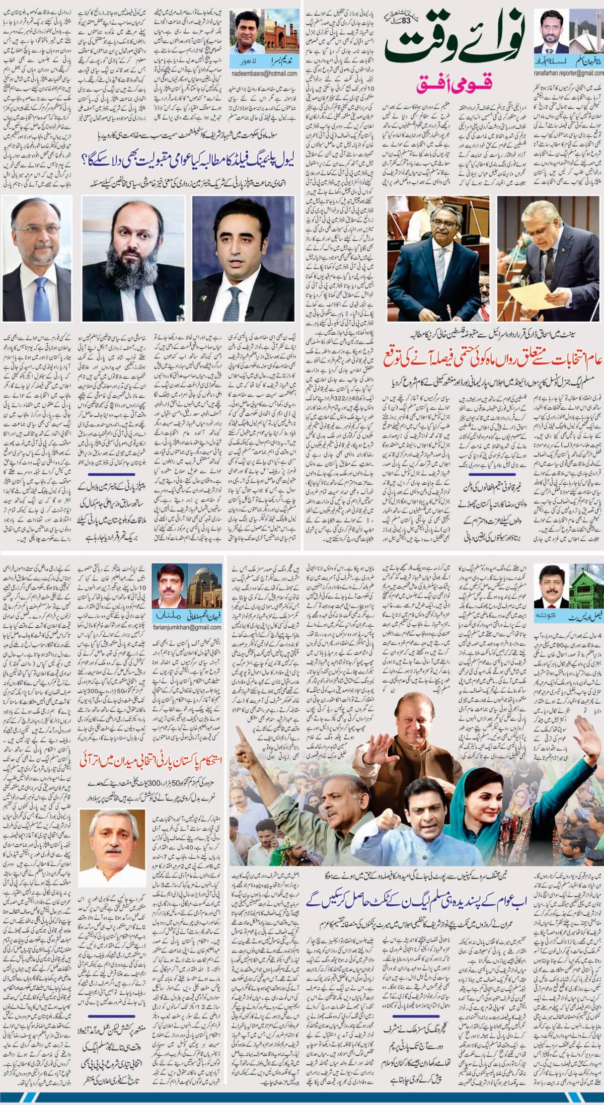 epaper_image