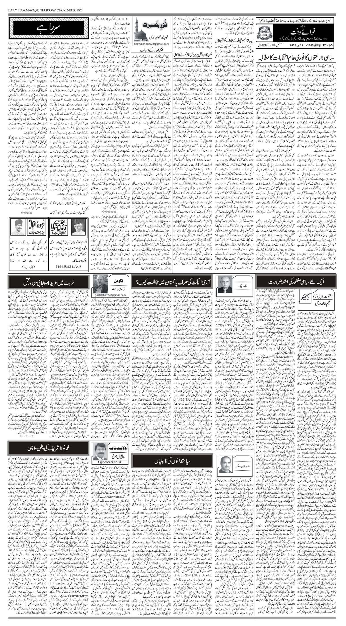 epaper_image