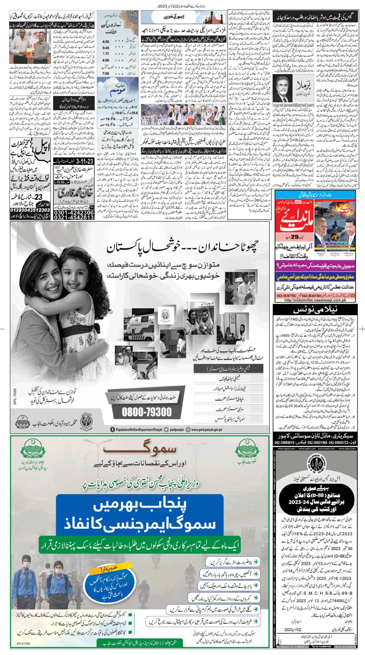 epaper_image