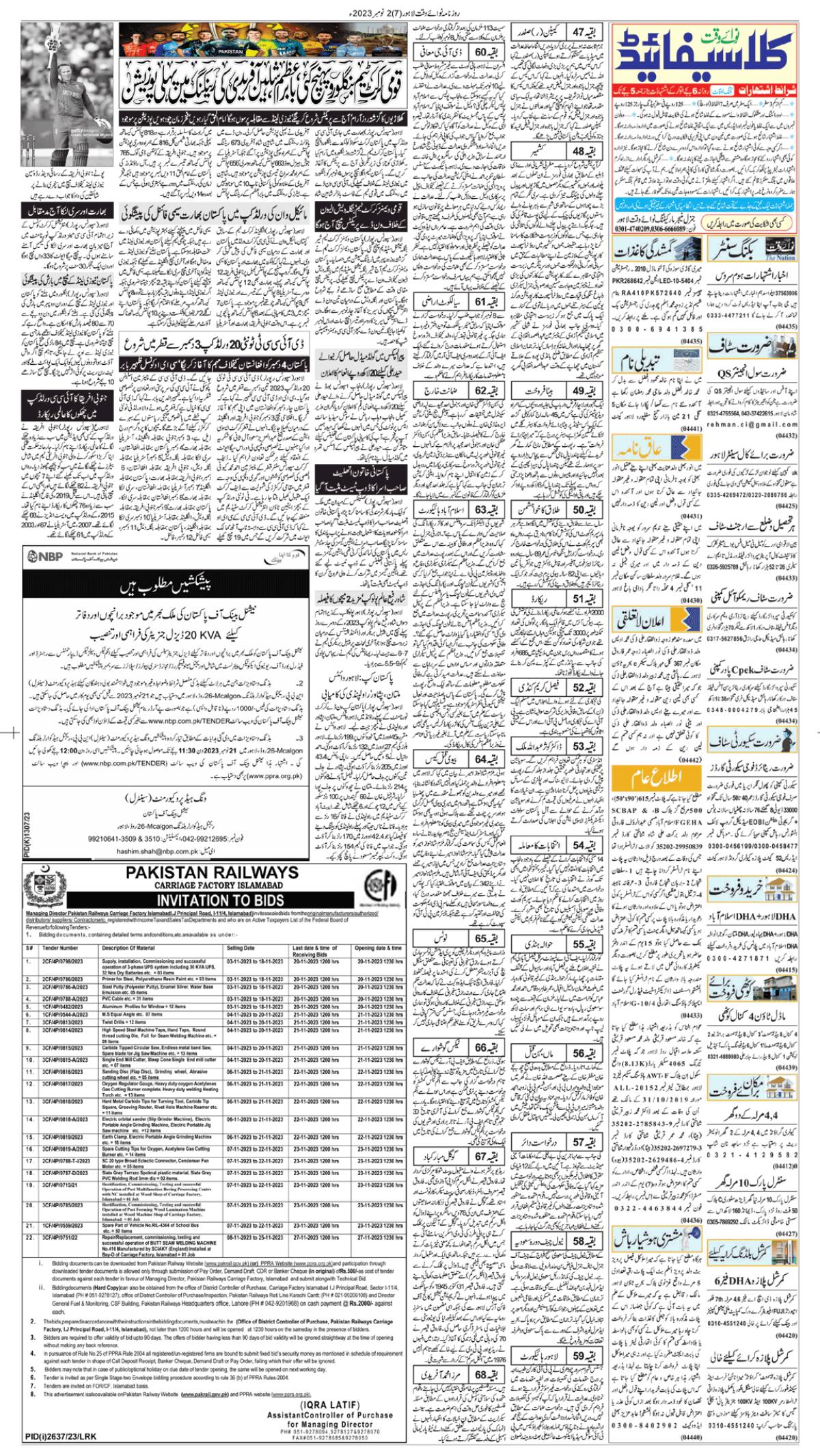 epaper_image