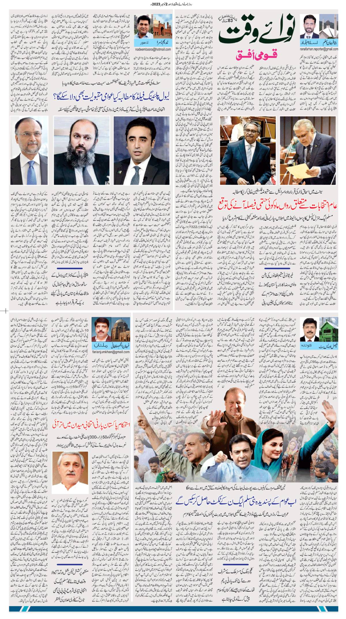 epaper_image