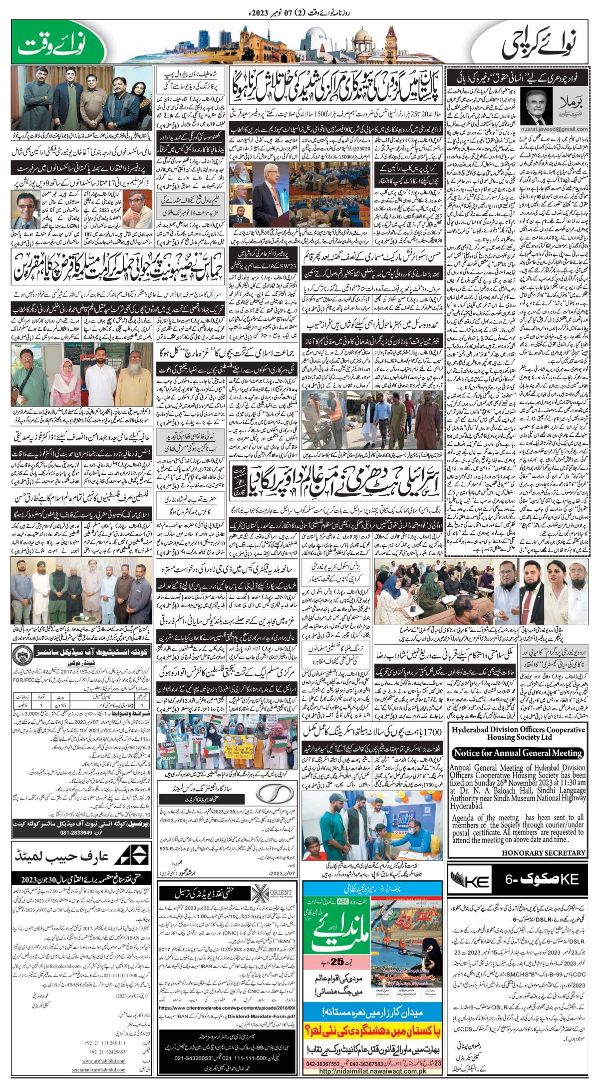 epaper_image