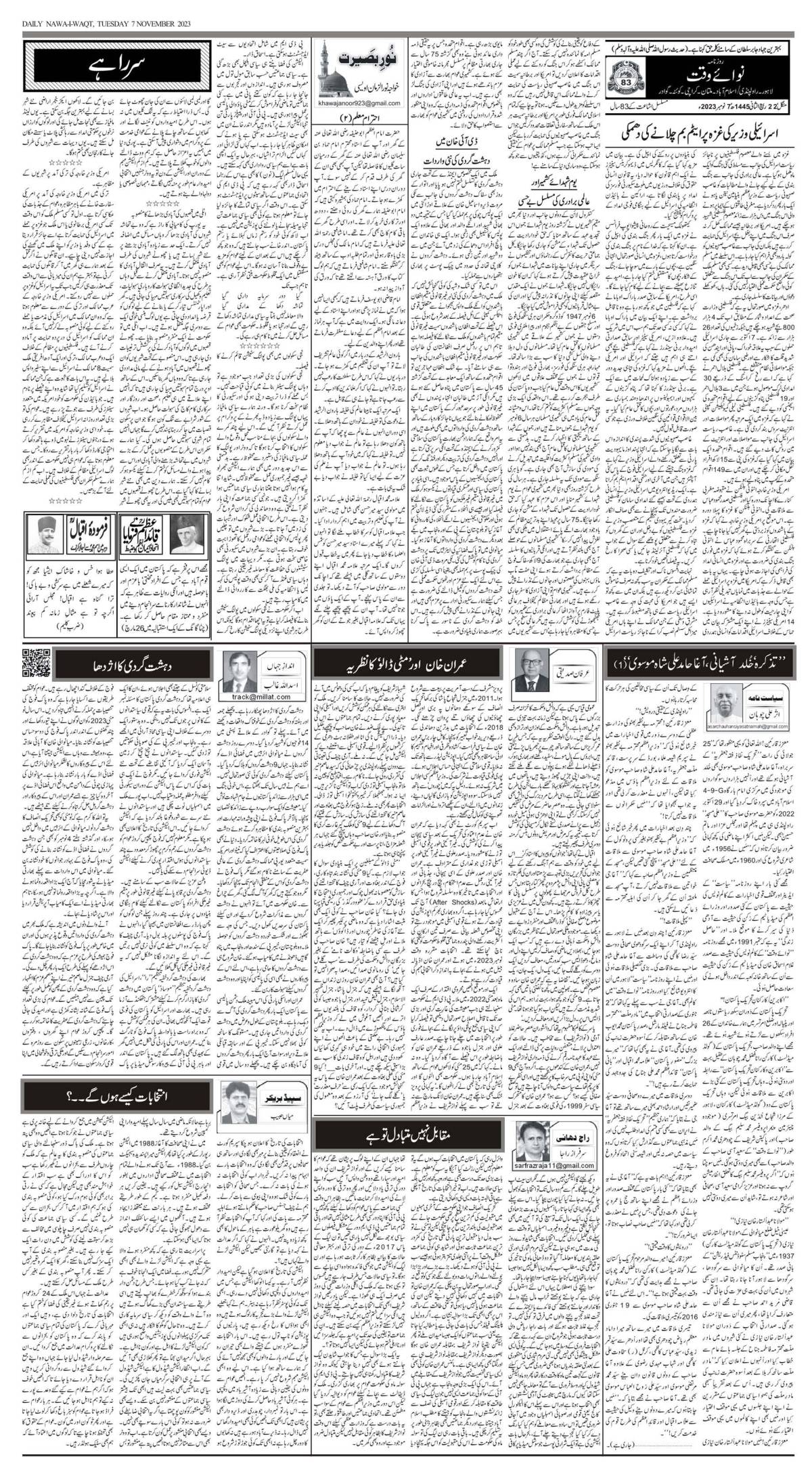 epaper_image