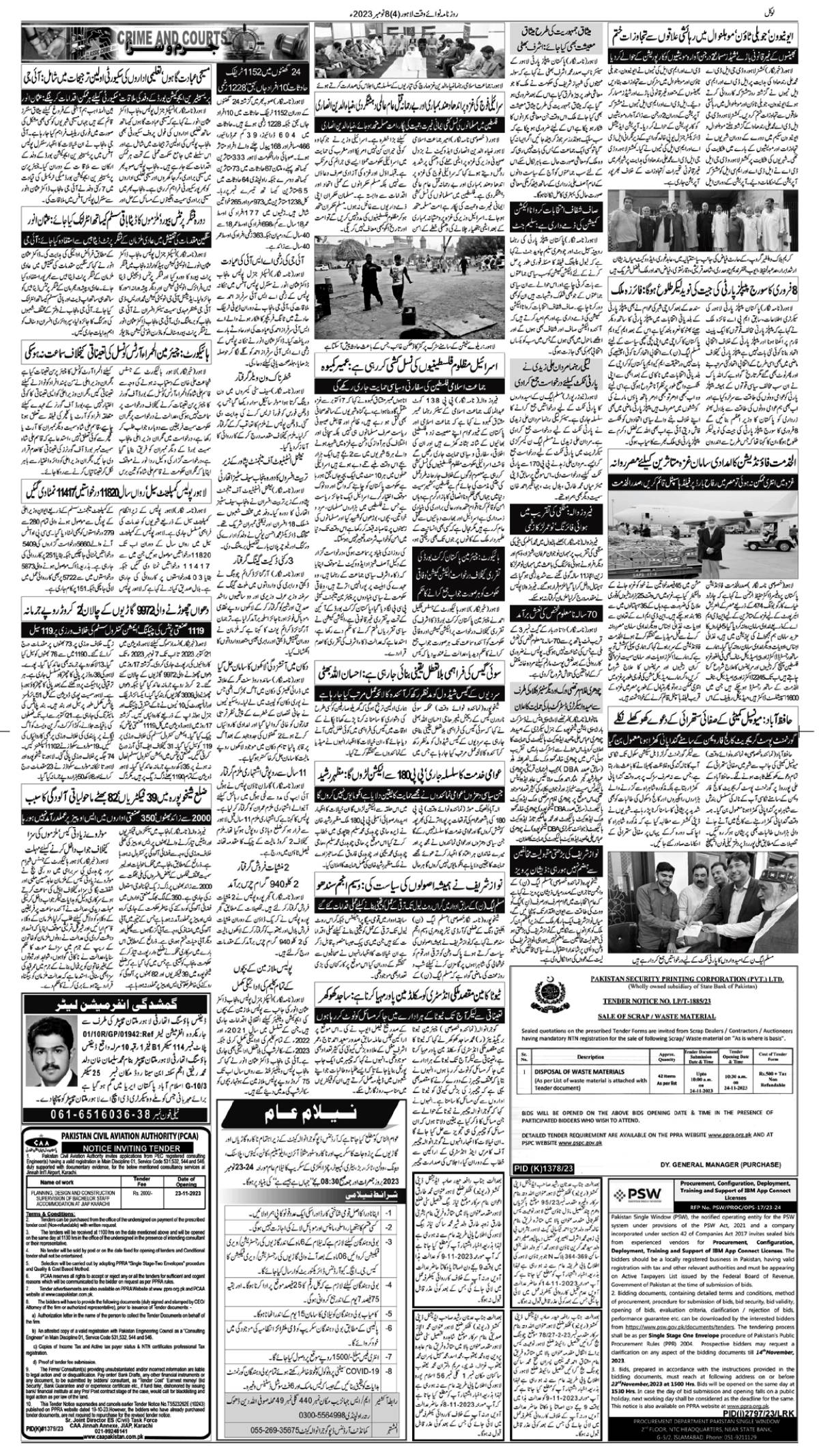 epaper_image