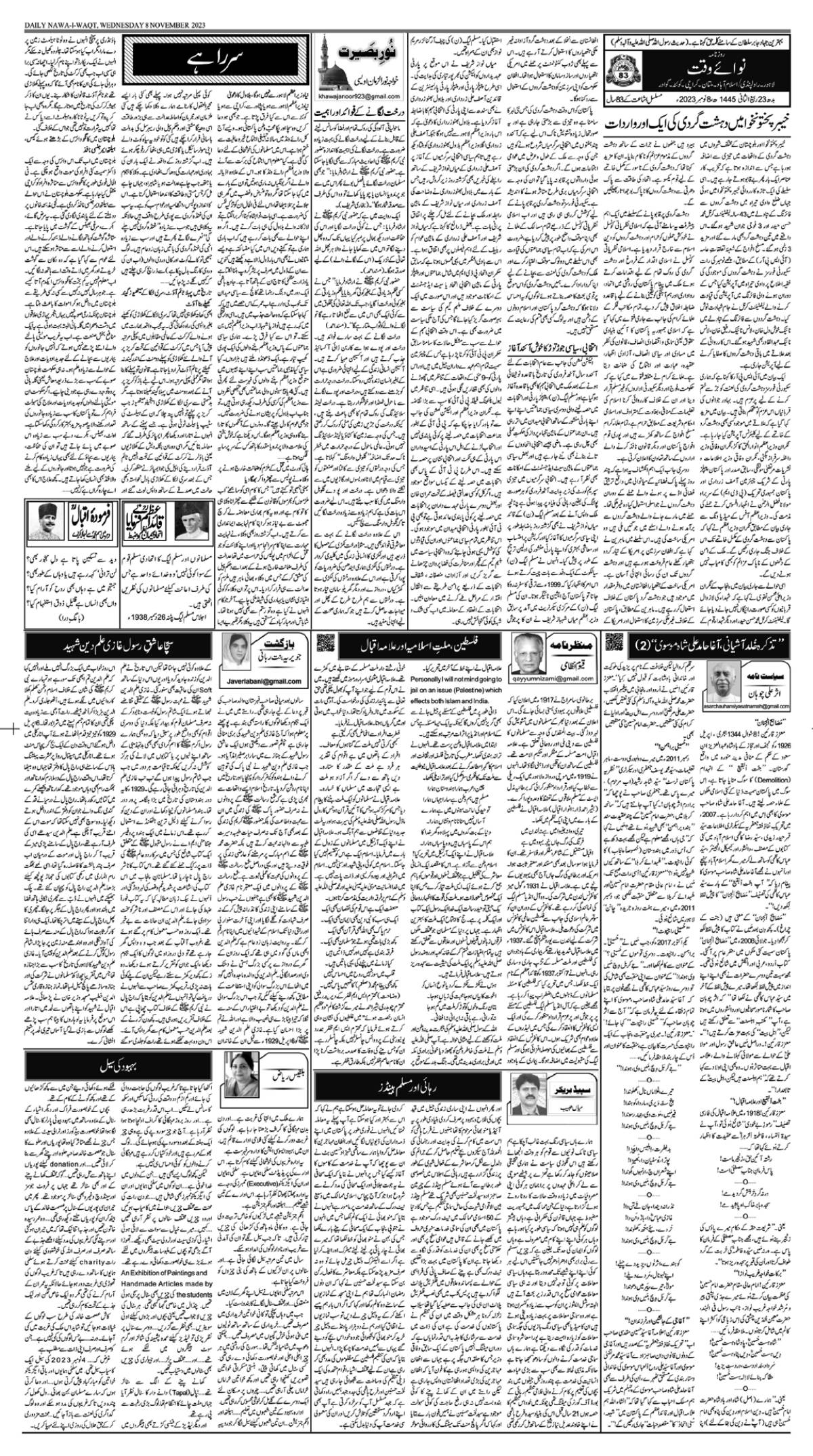 epaper_image