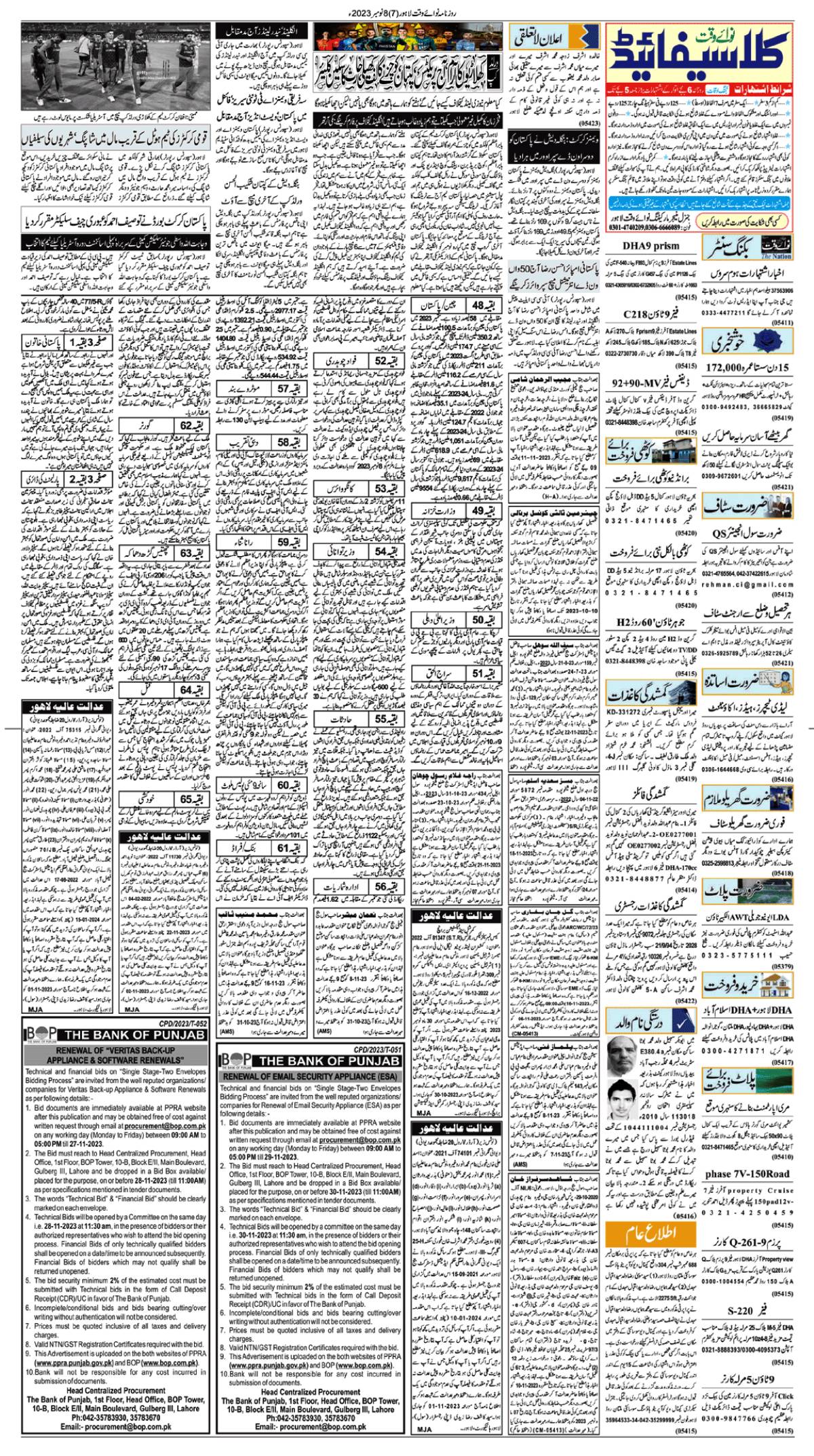 epaper_image