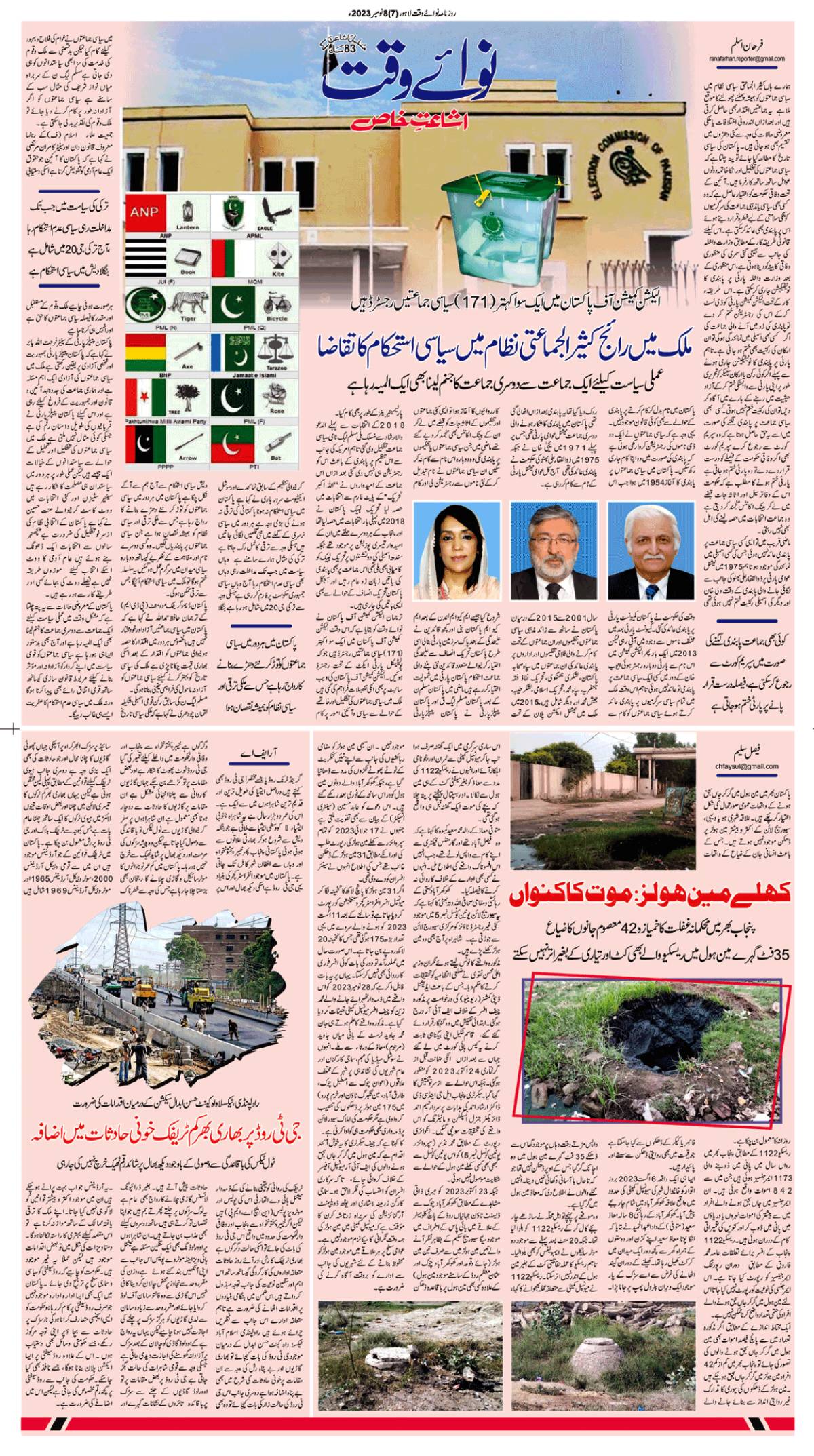 epaper_image