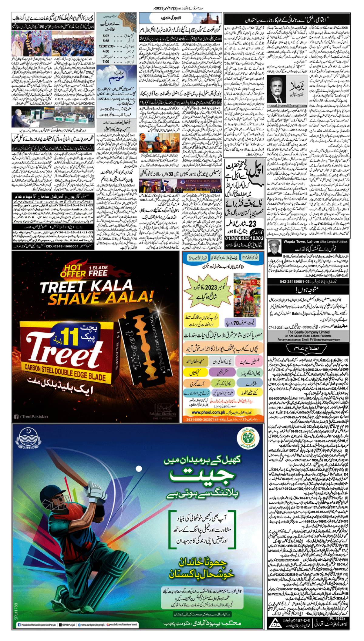 epaper_image