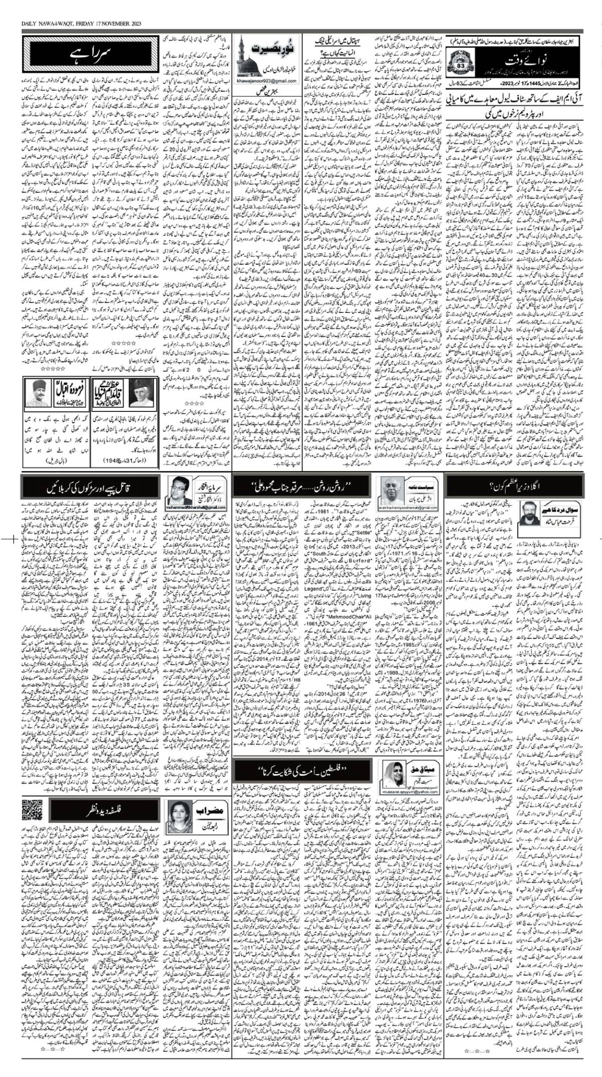 epaper_image