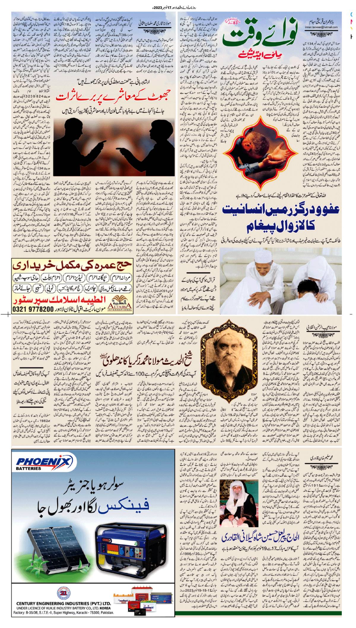 epaper_image