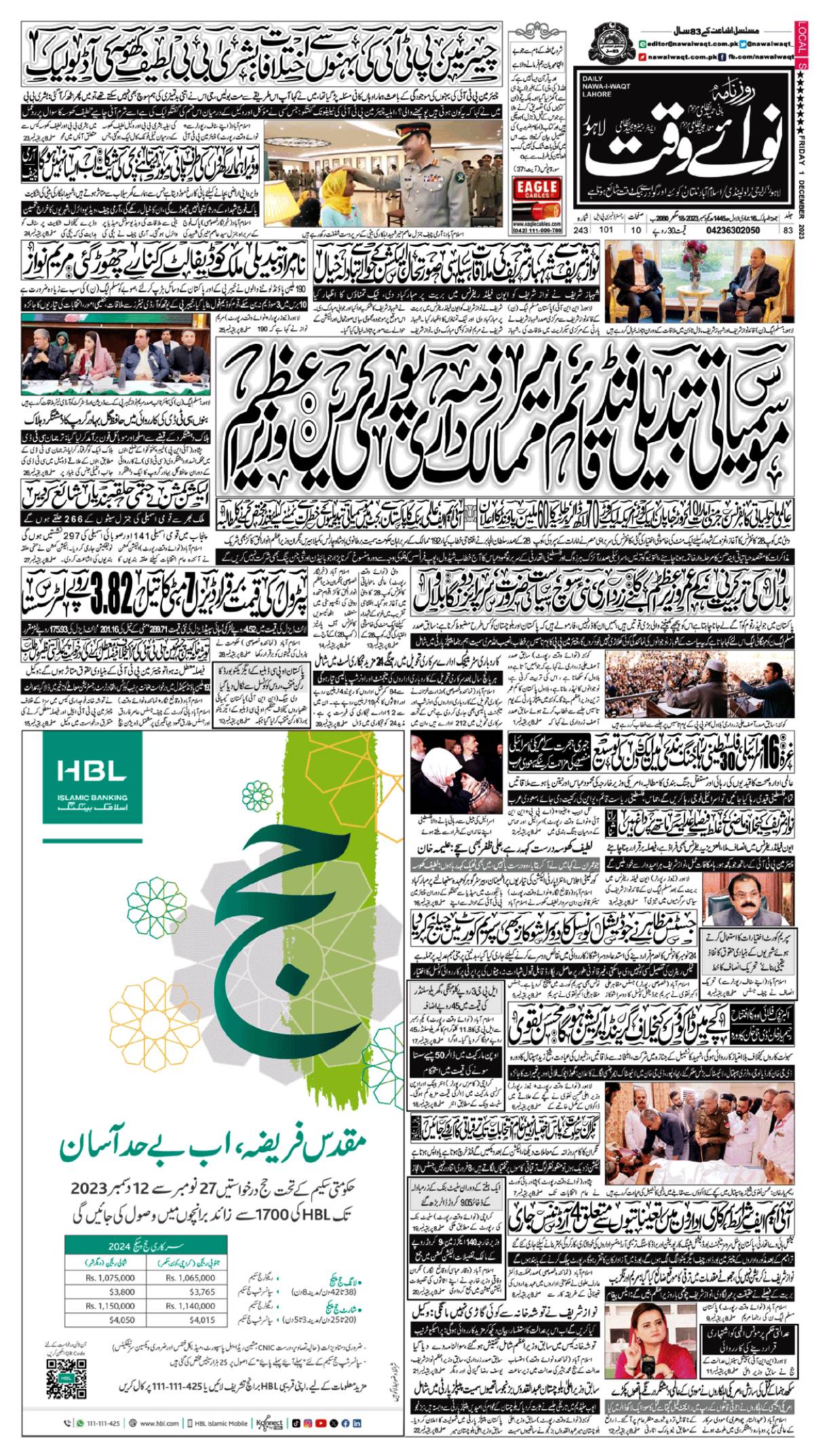 epaper_image