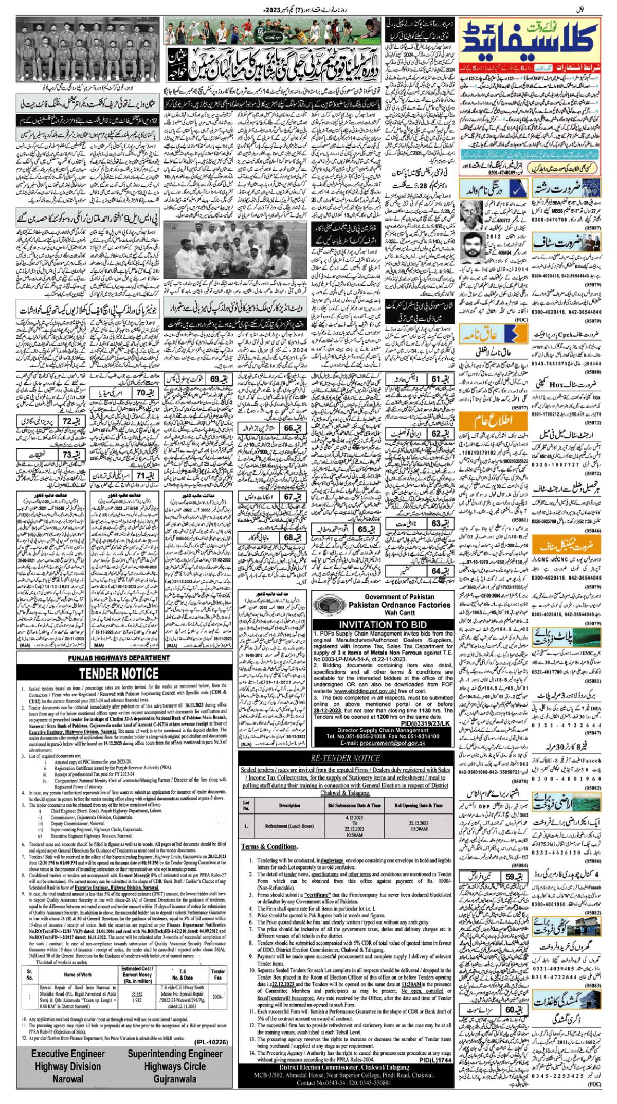 epaper_image