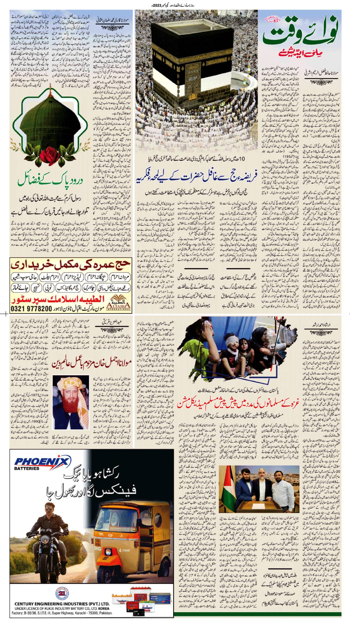 epaper_image