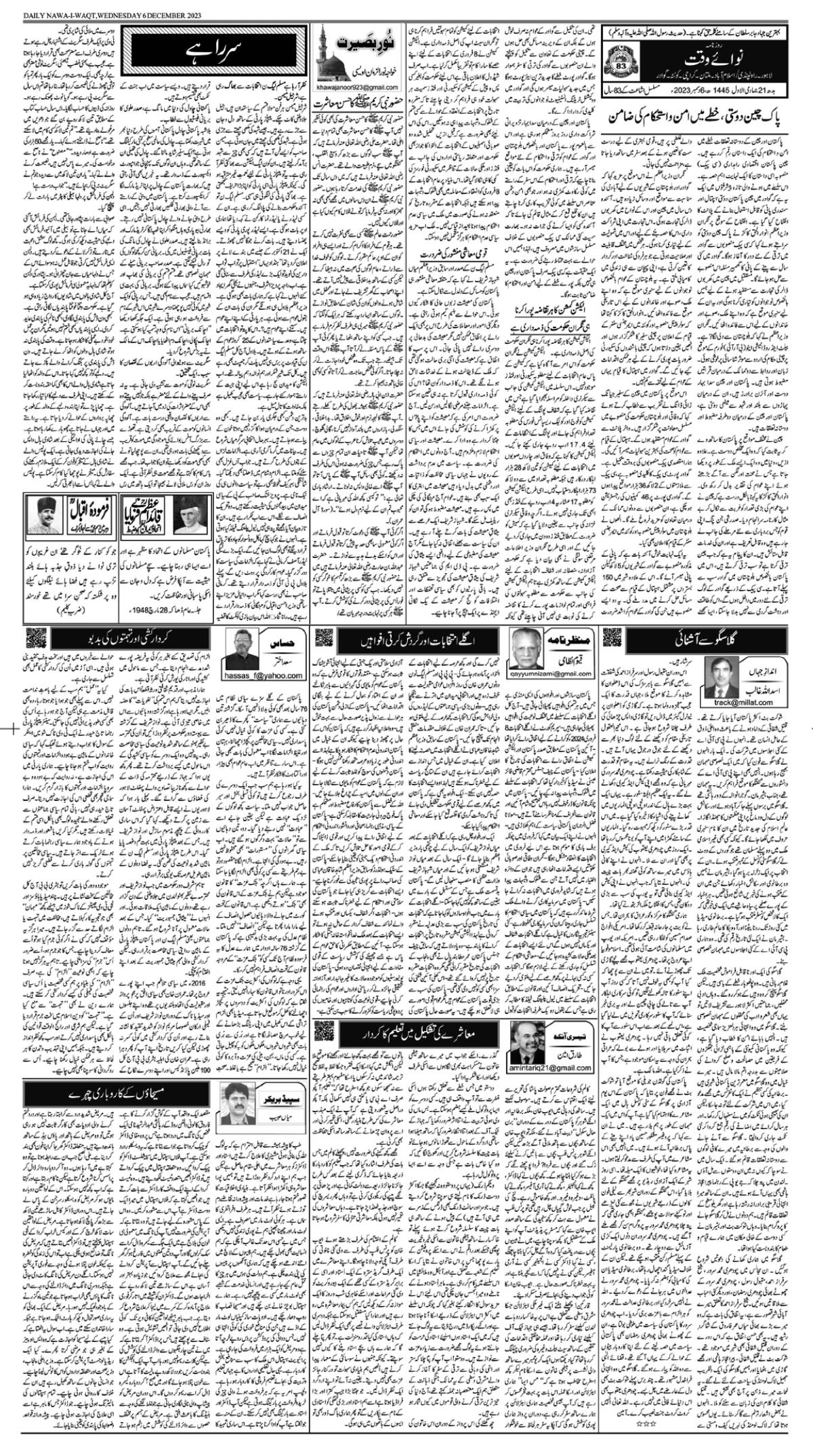 epaper_image