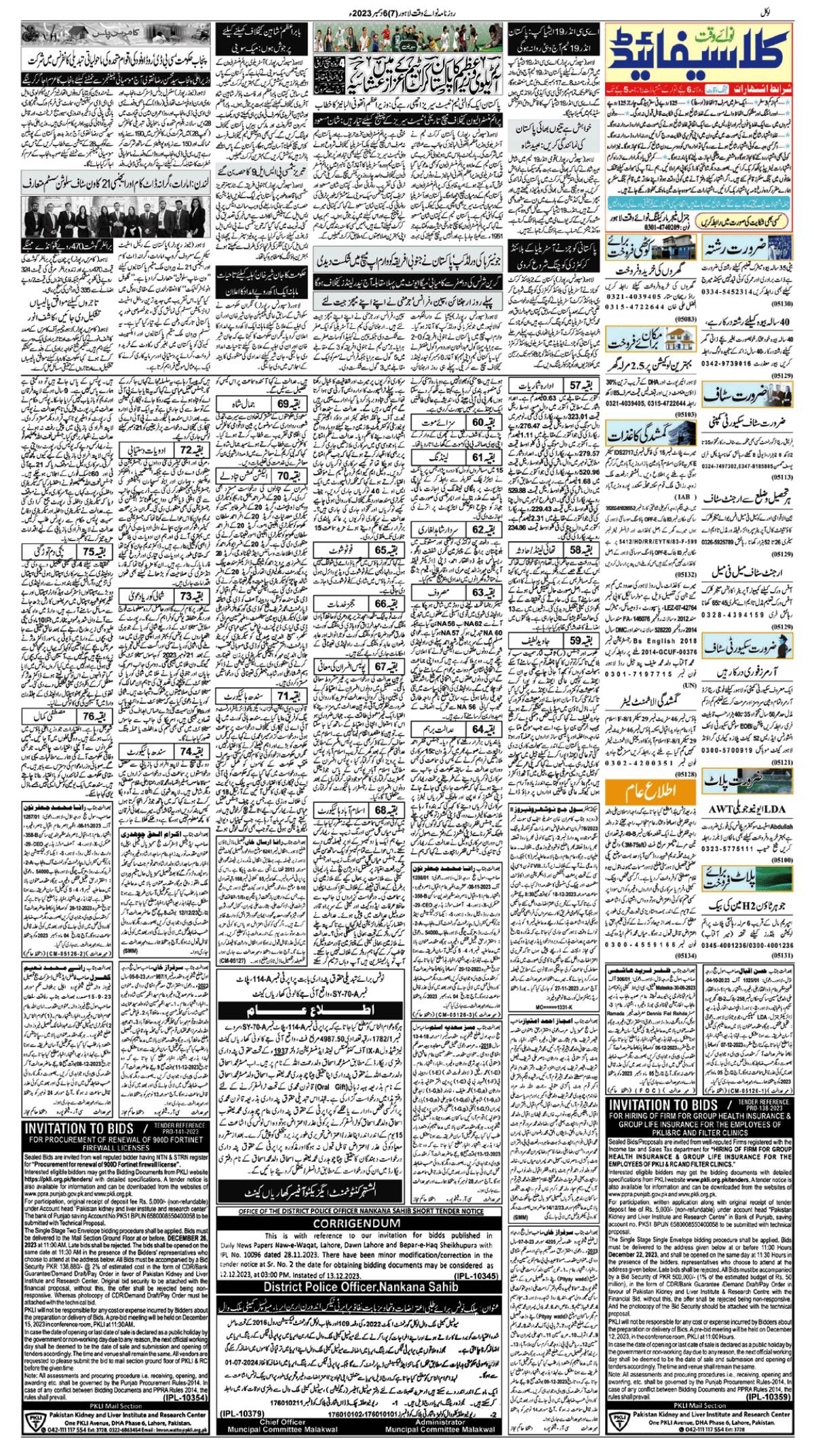 epaper_image