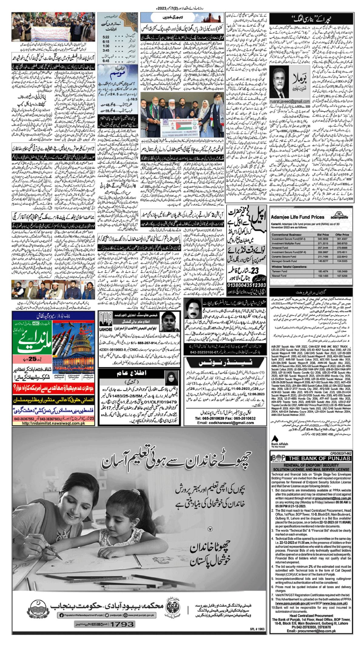 epaper_image