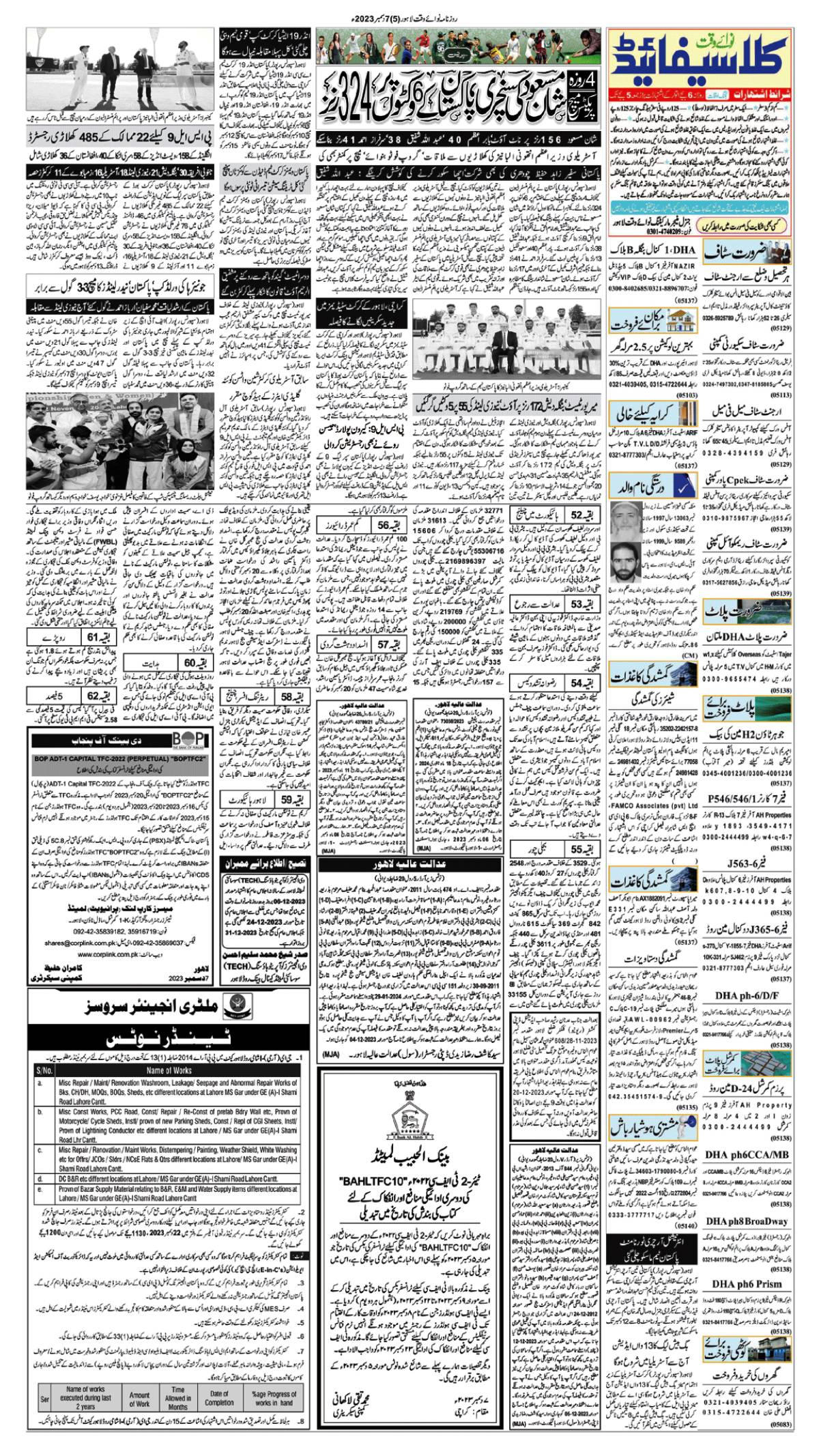 epaper_image