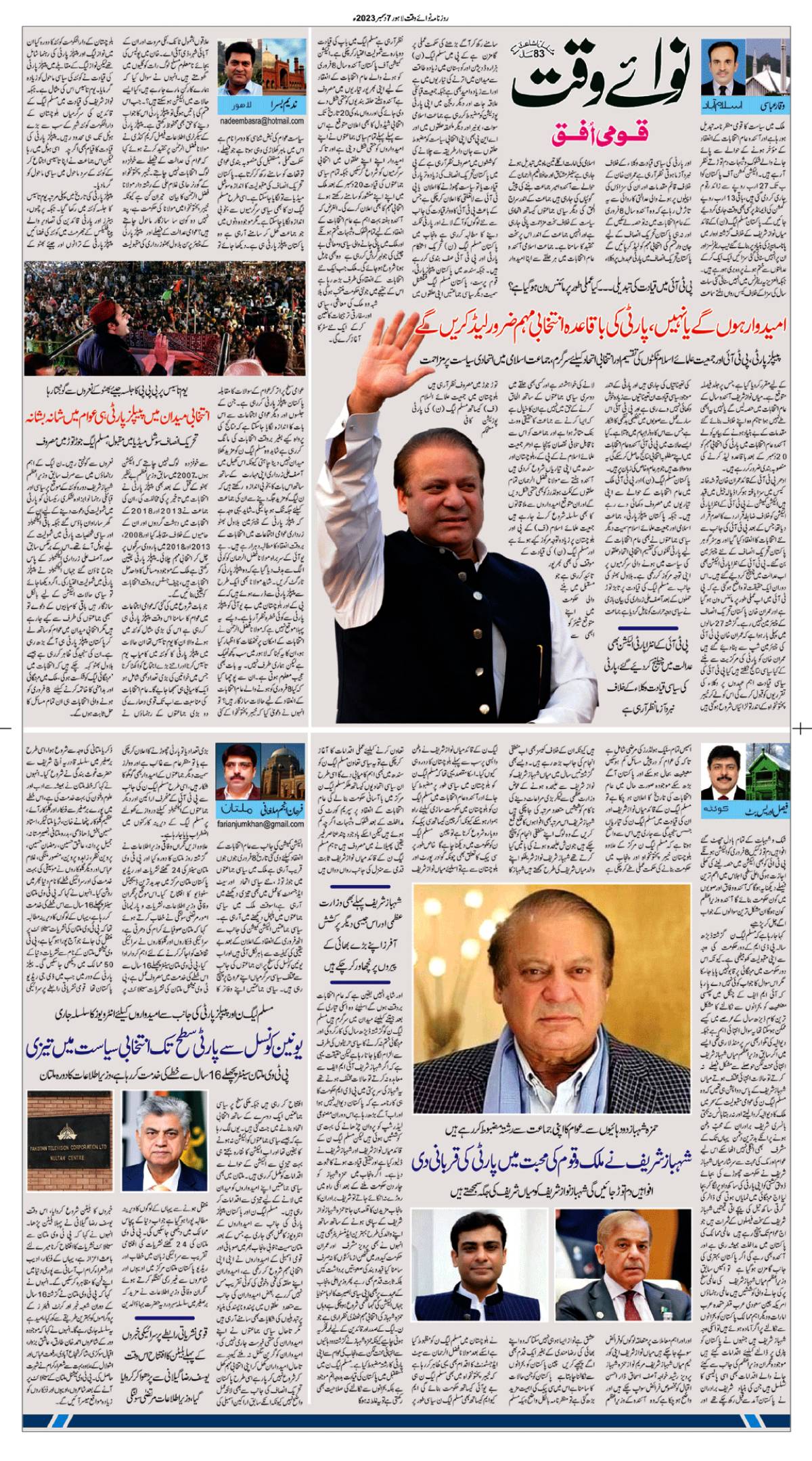 epaper_image